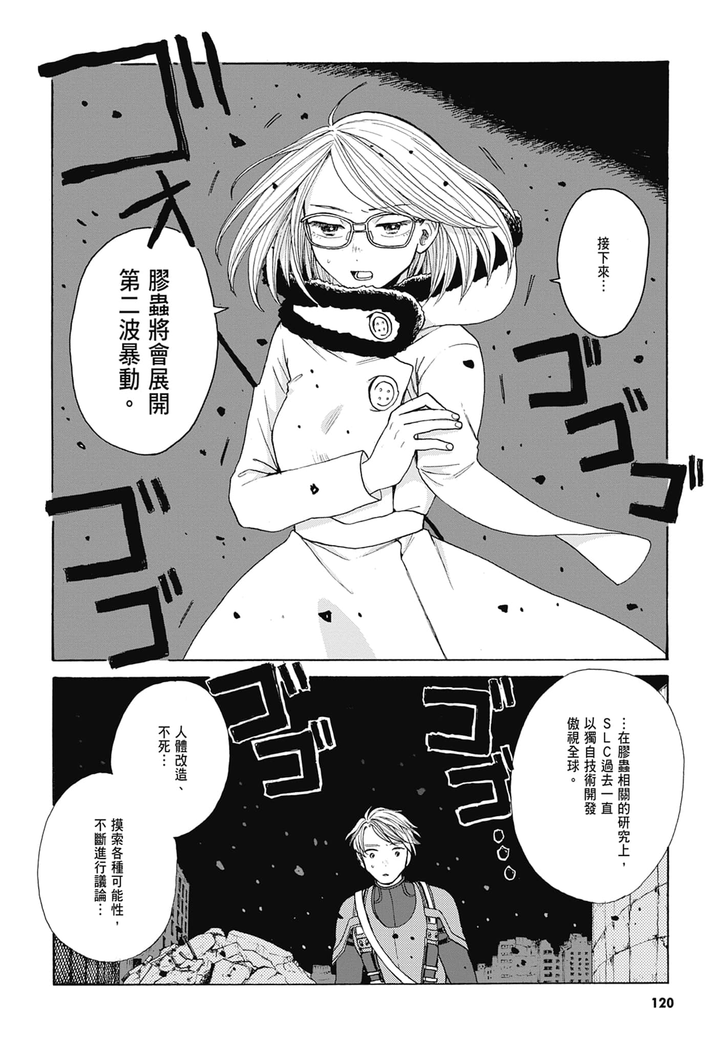 Page 123