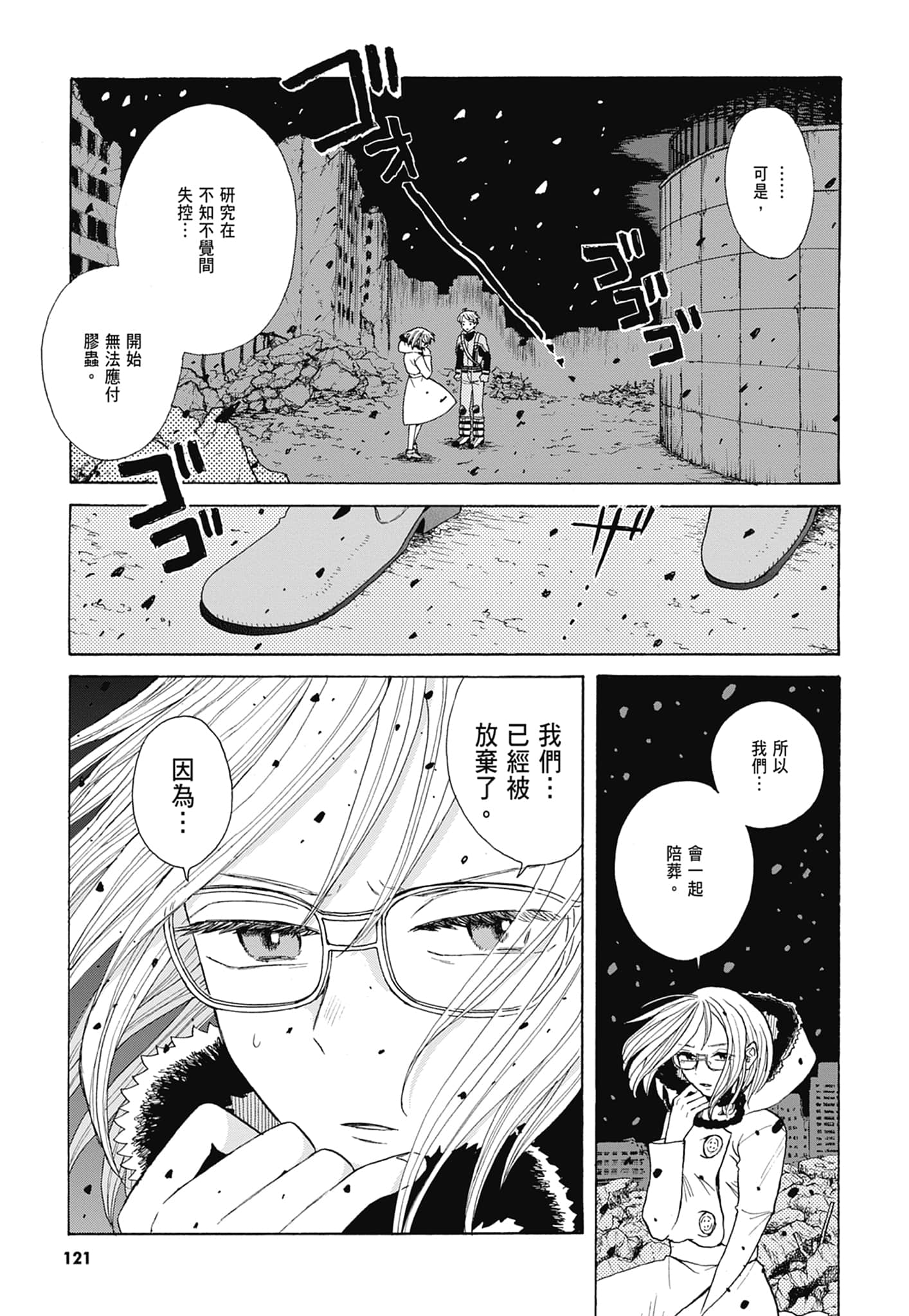Page 124