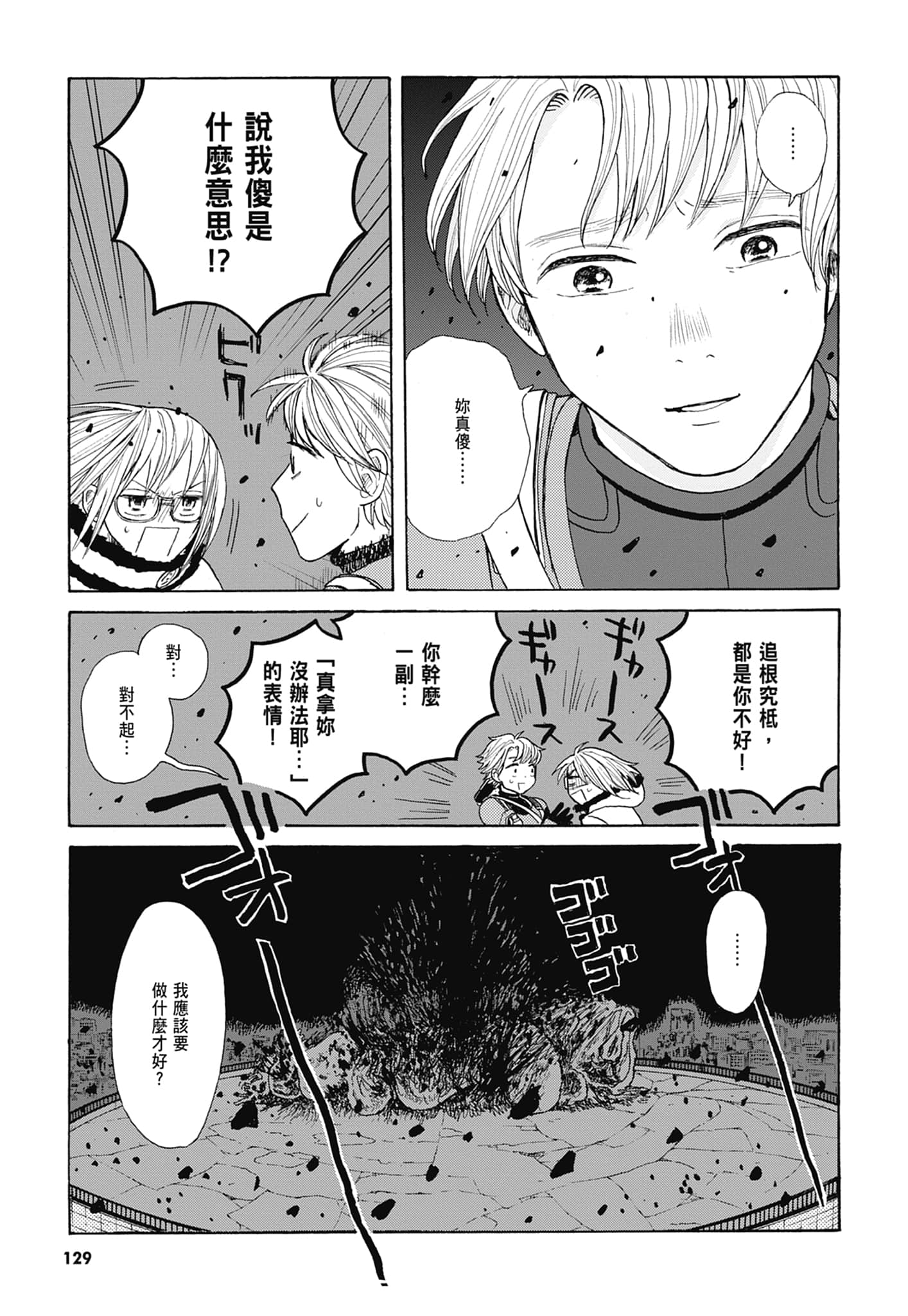 Page 132