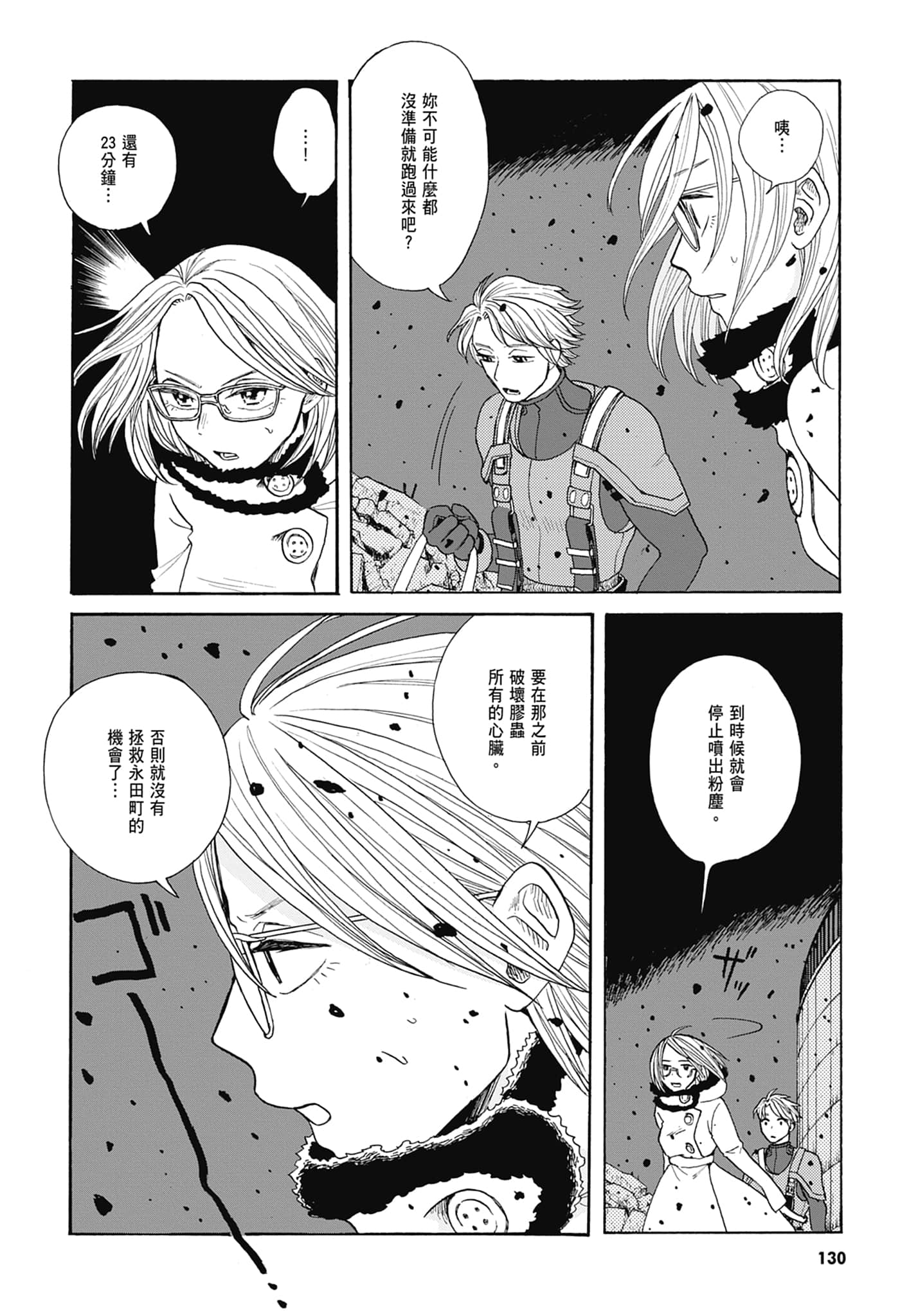 Page 133