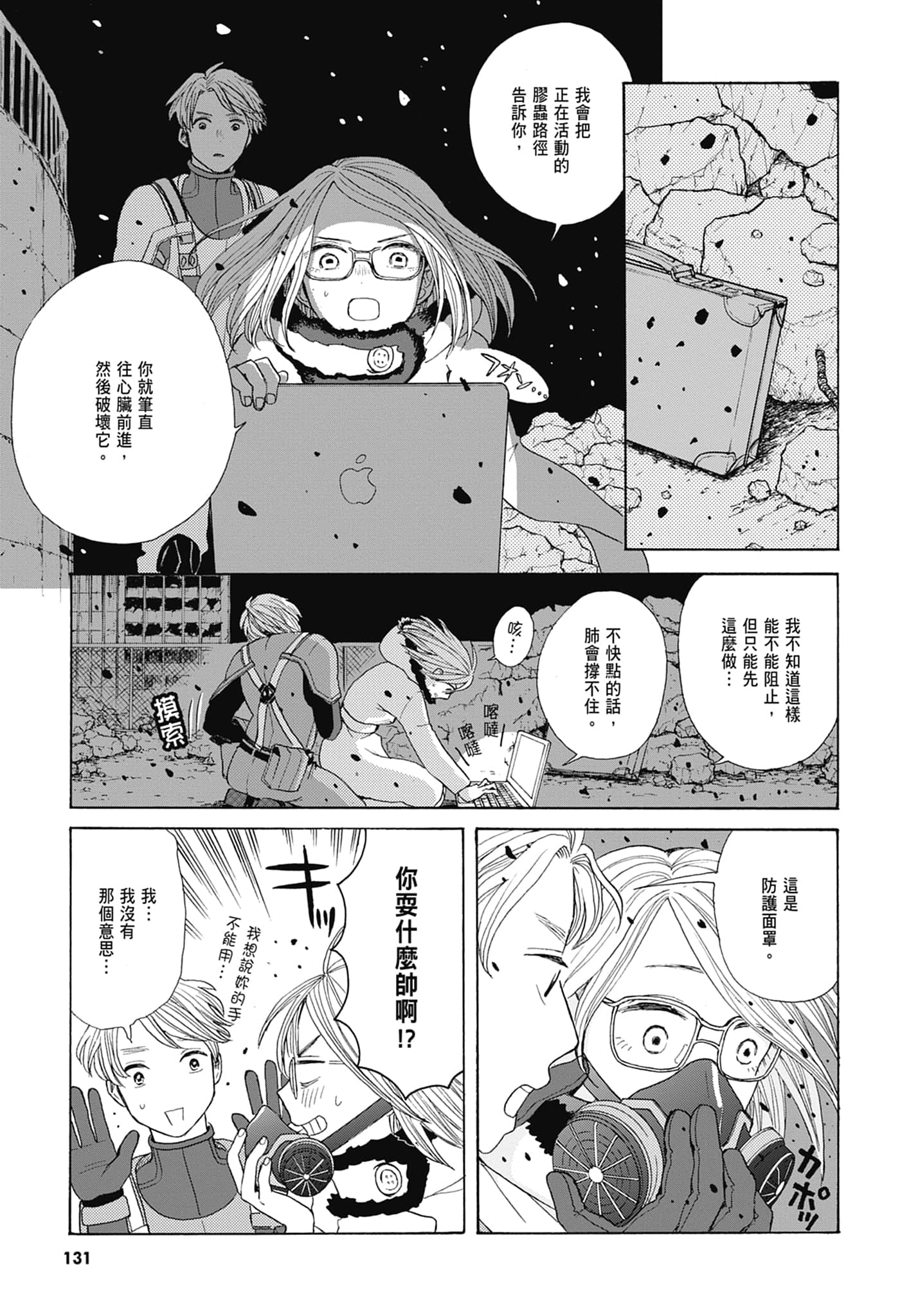 Page 134