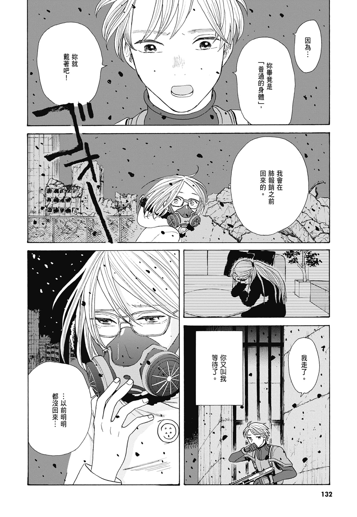 Page 135