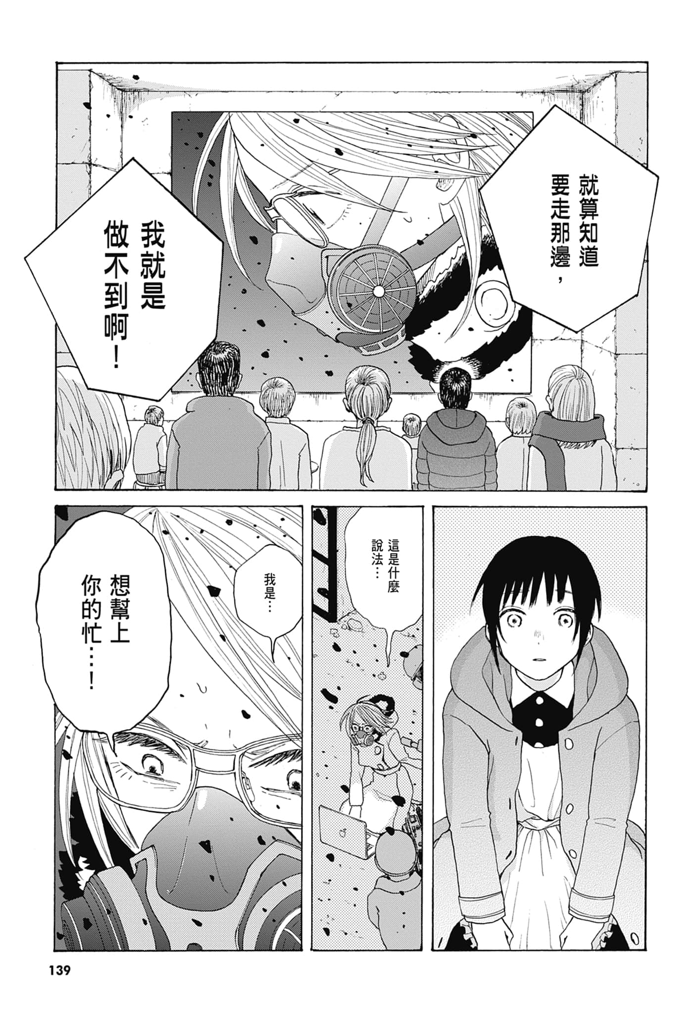 Page 142