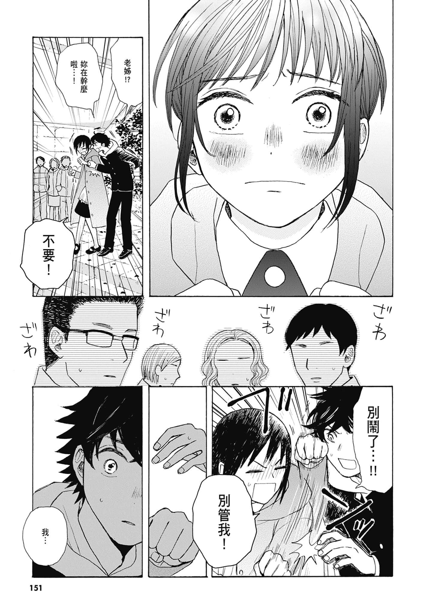 Page 154