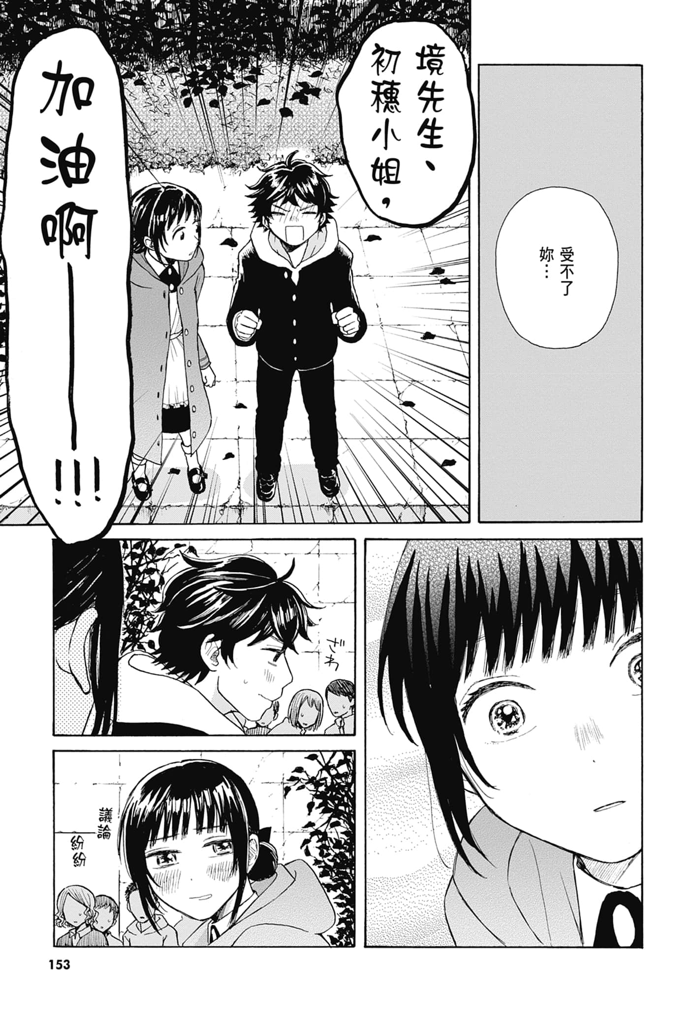 Page 156