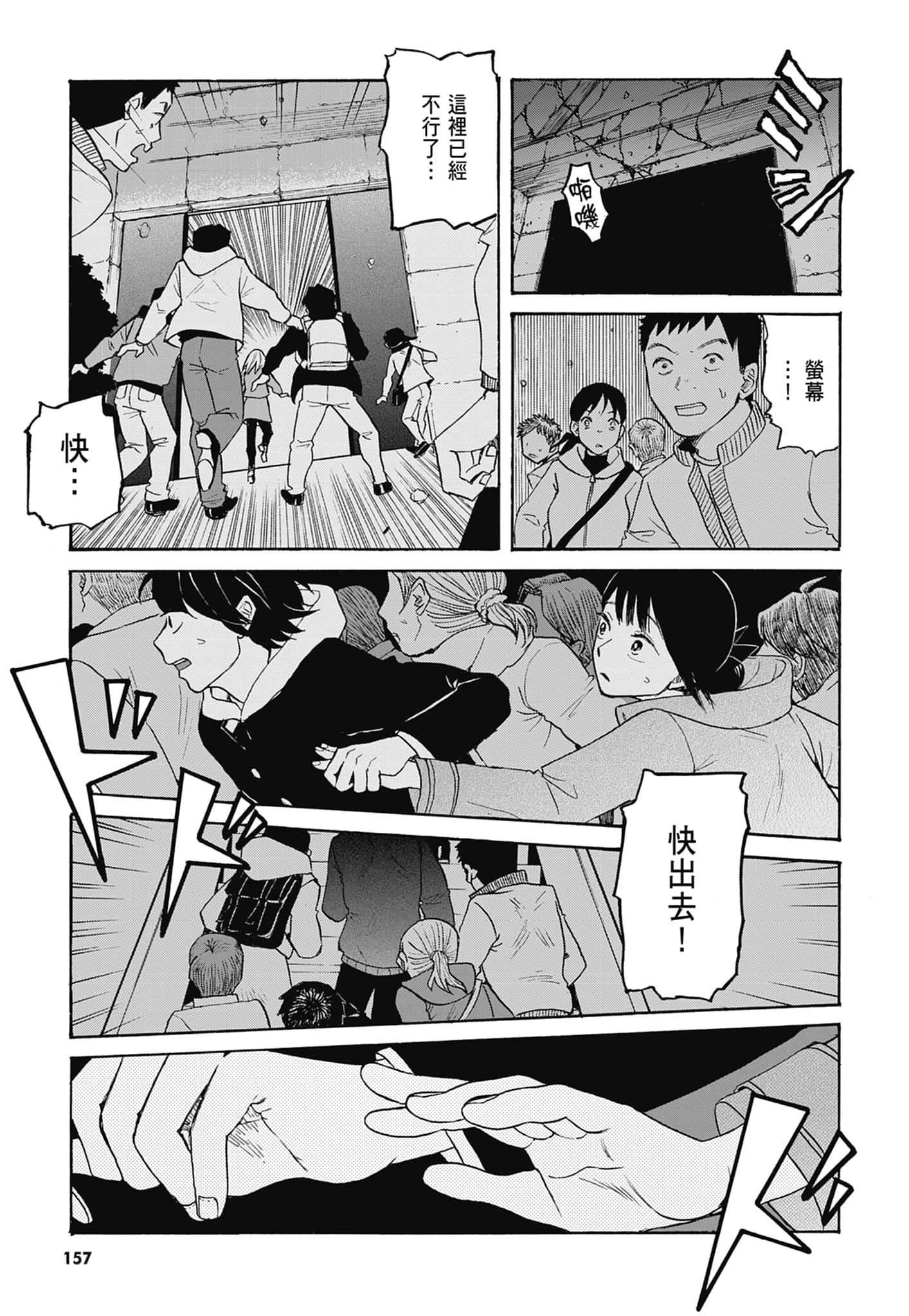 Page 160