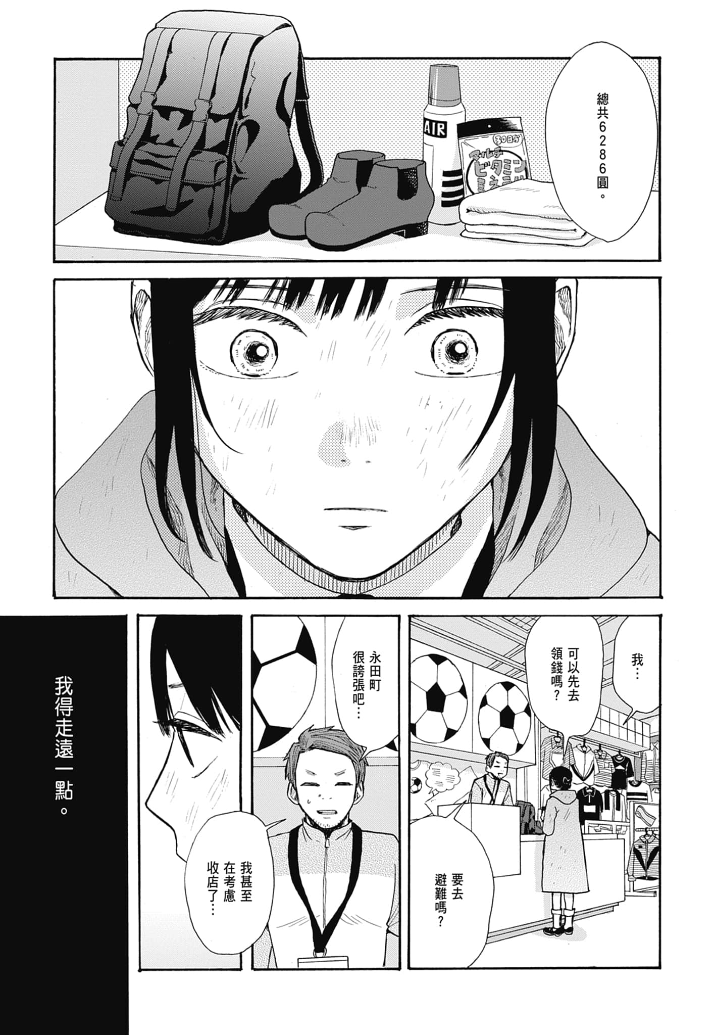 Page 164