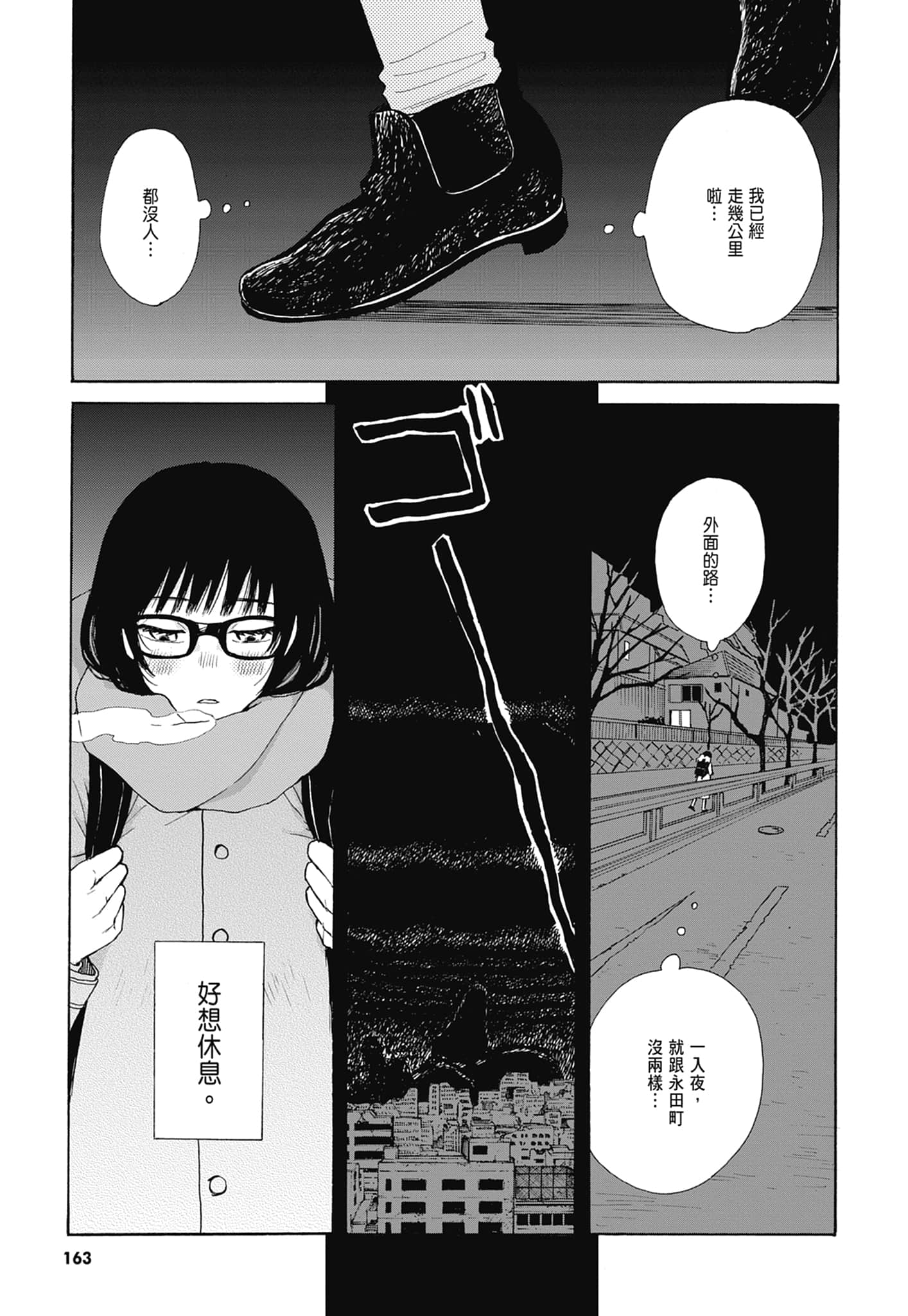 Page 166