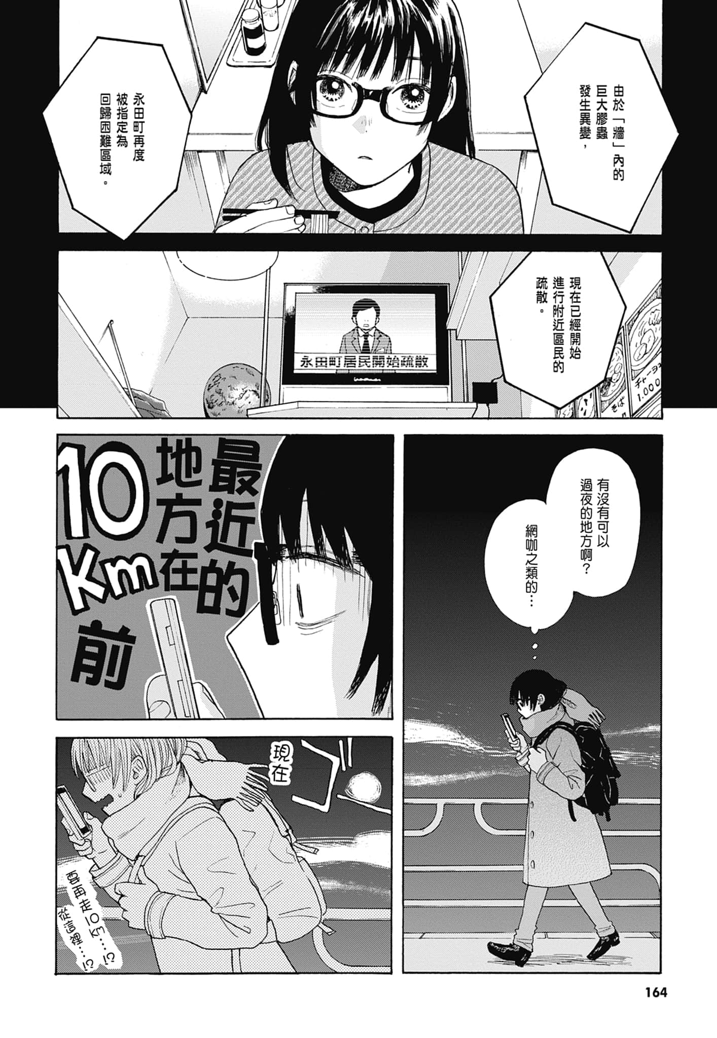 Page 167