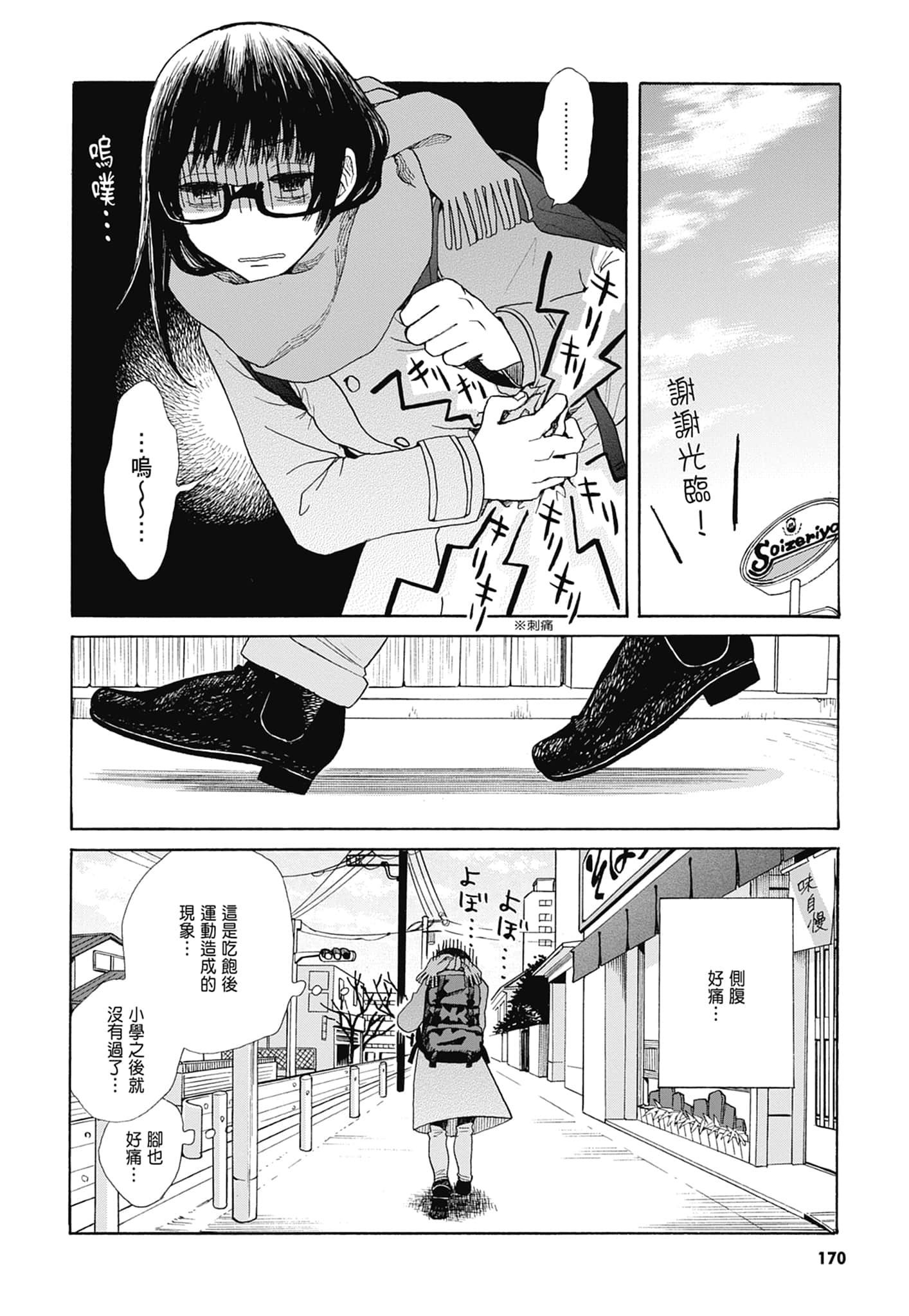 Page 173