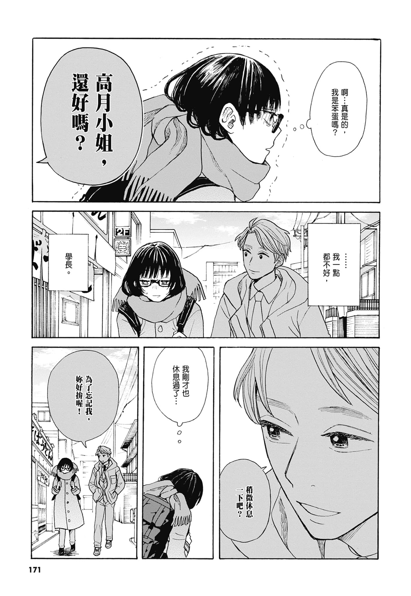 Page 174