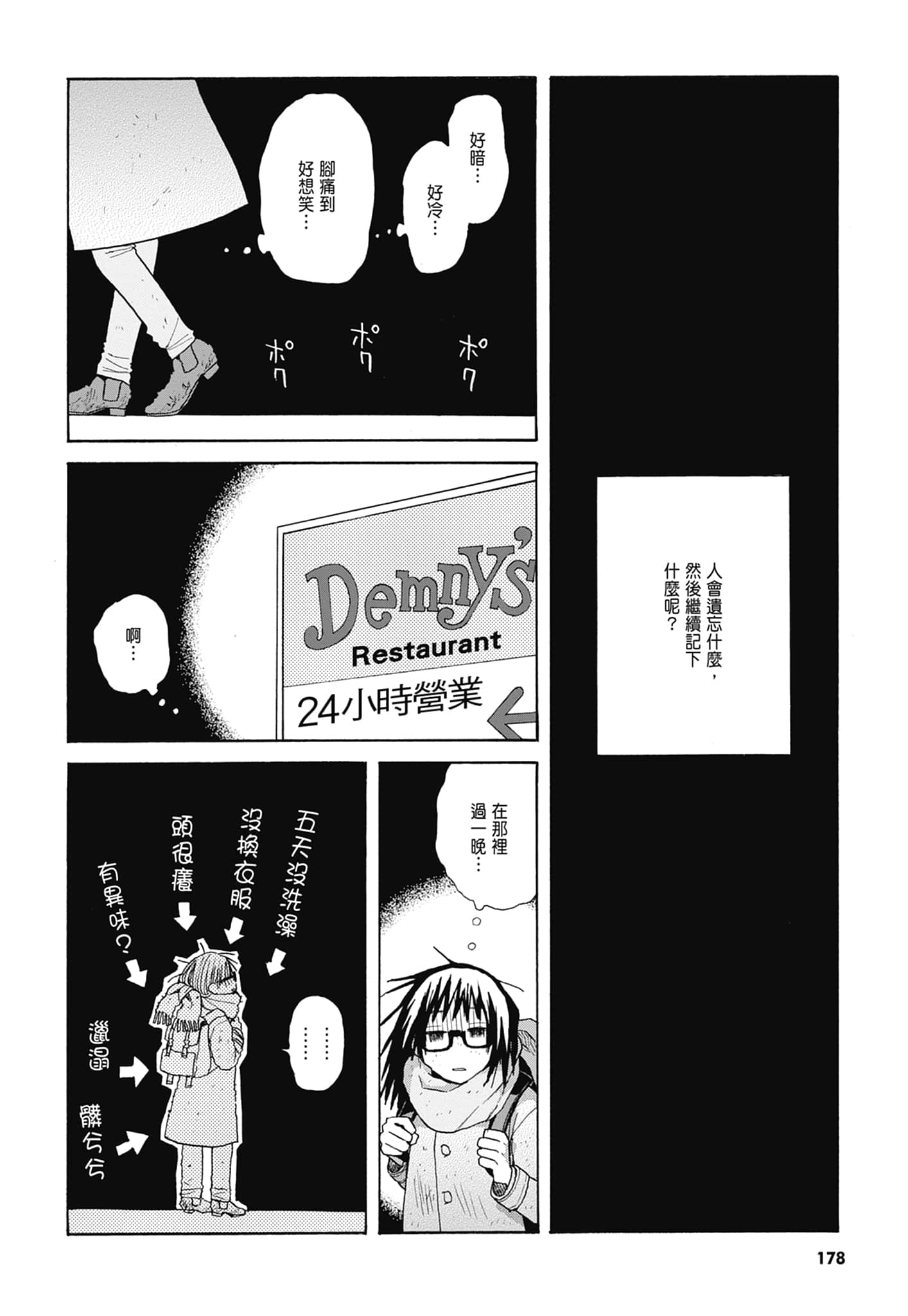 Page 181