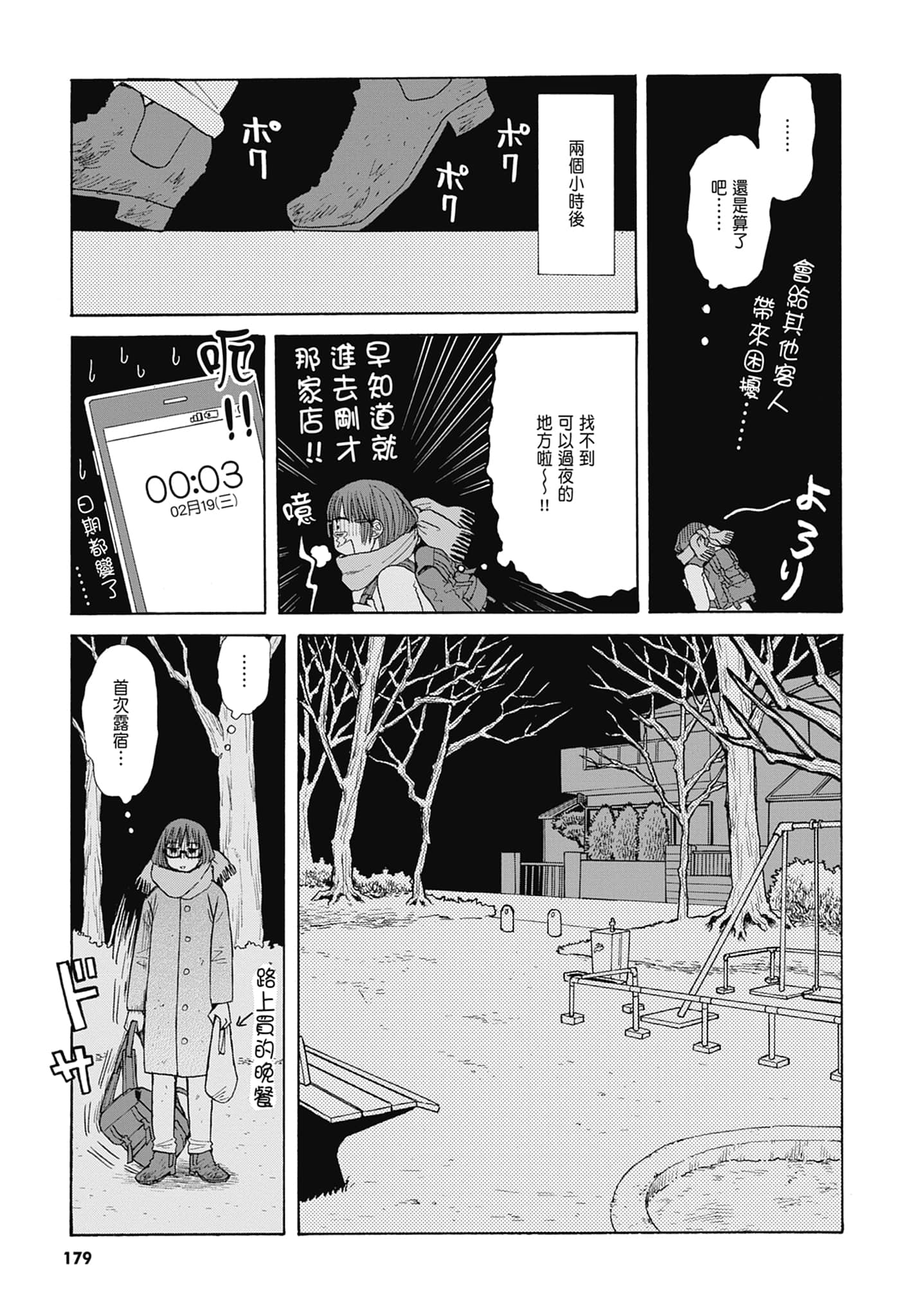 Page 182