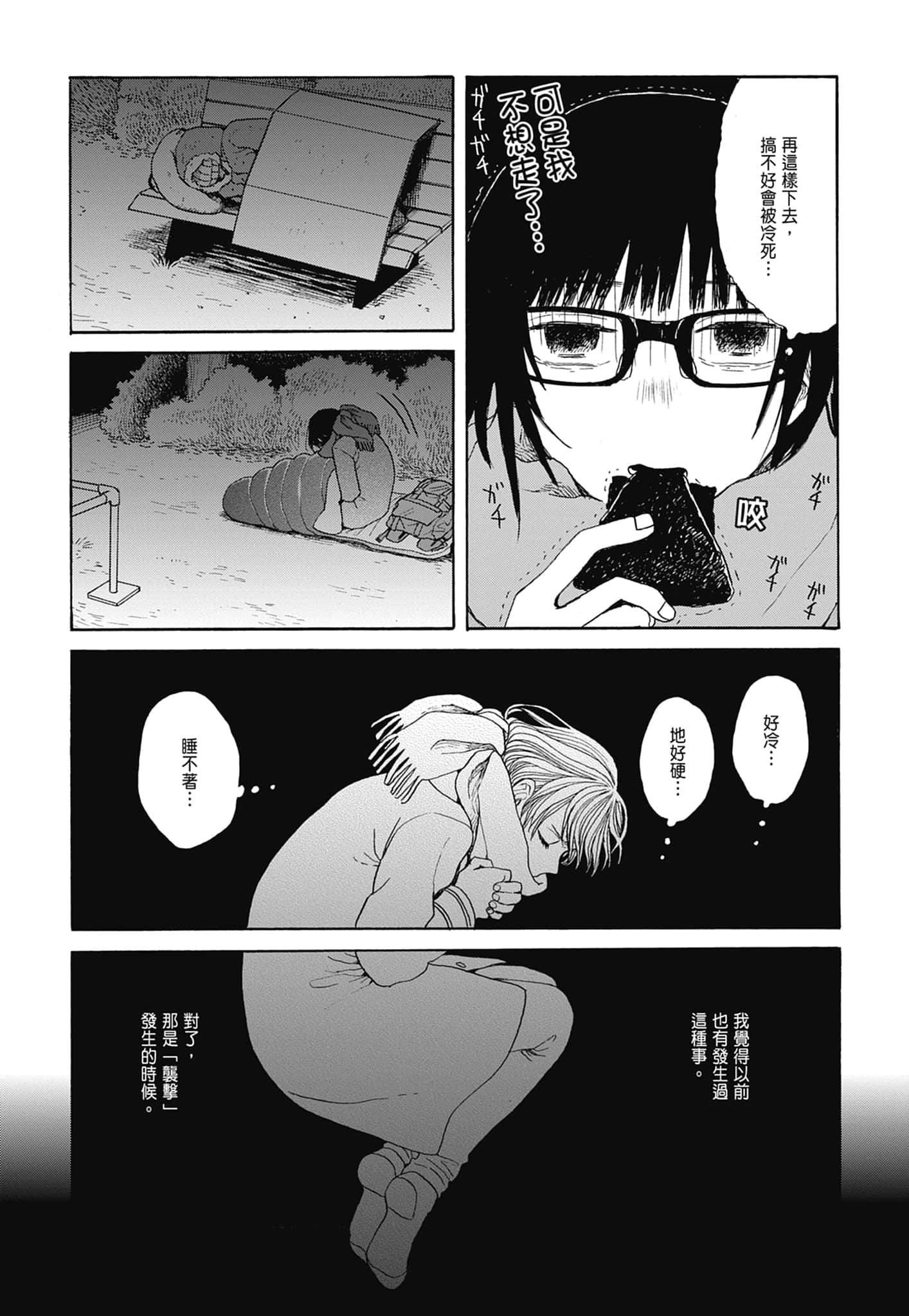 Page 183