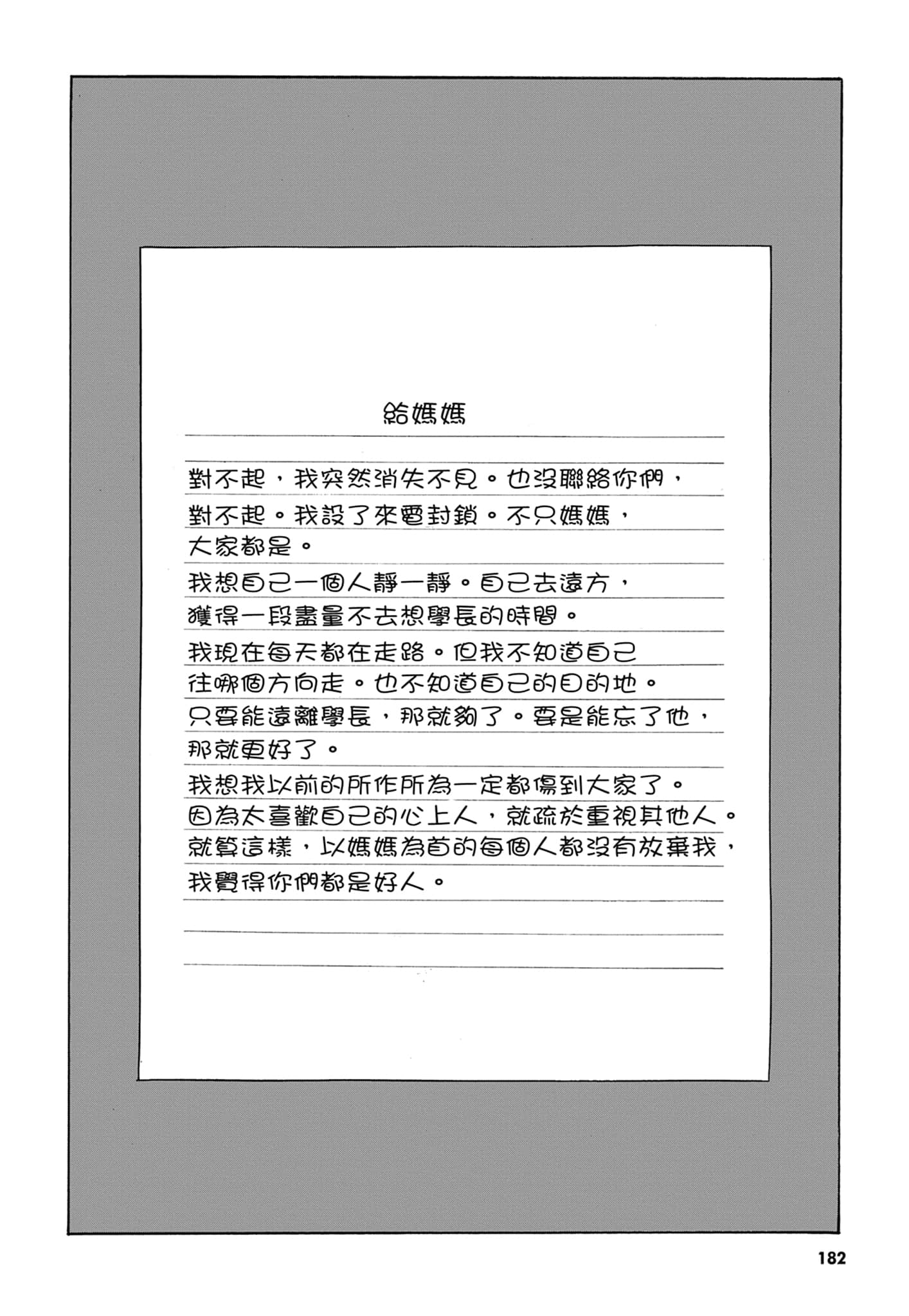 Page 185