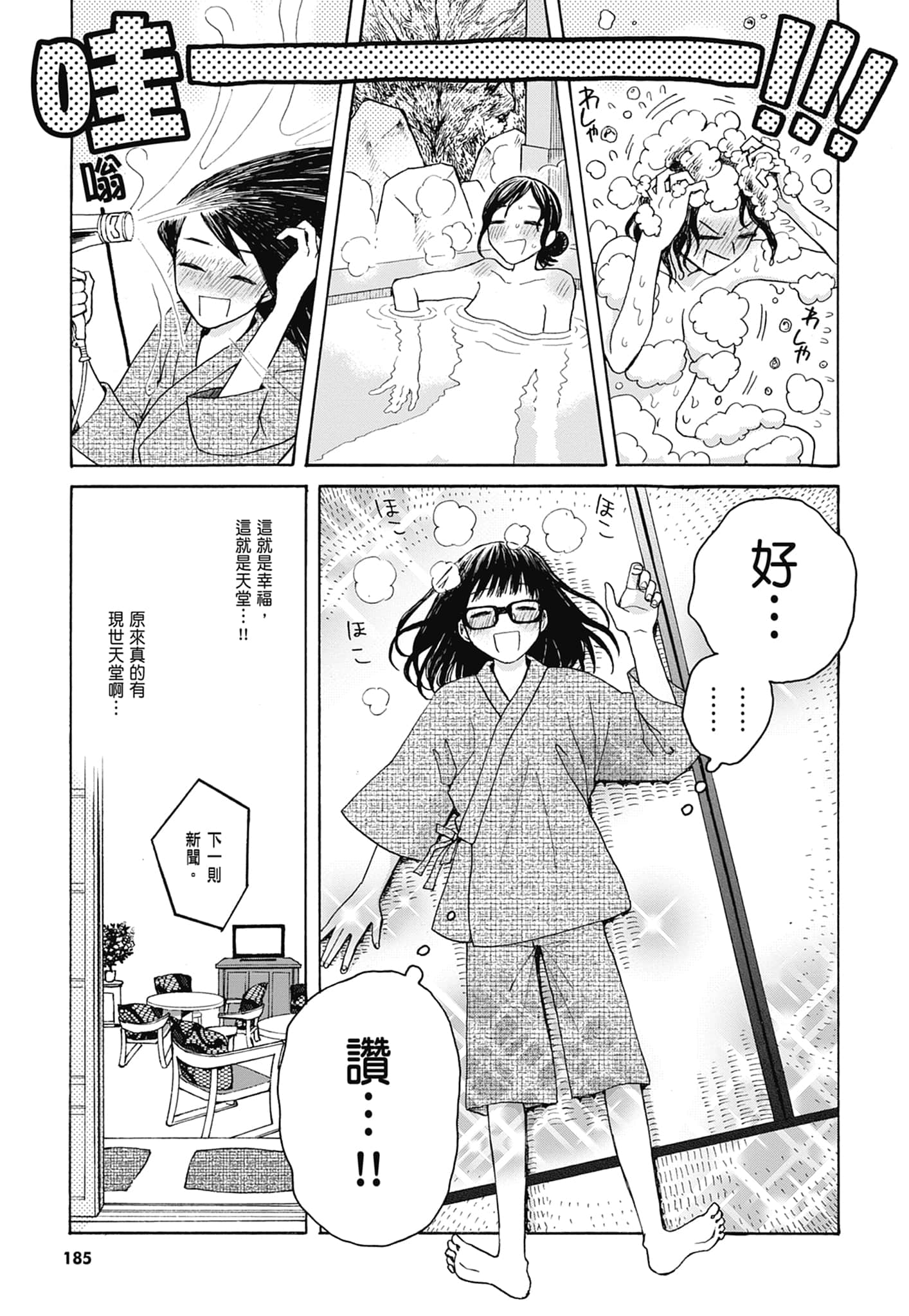 Page 188