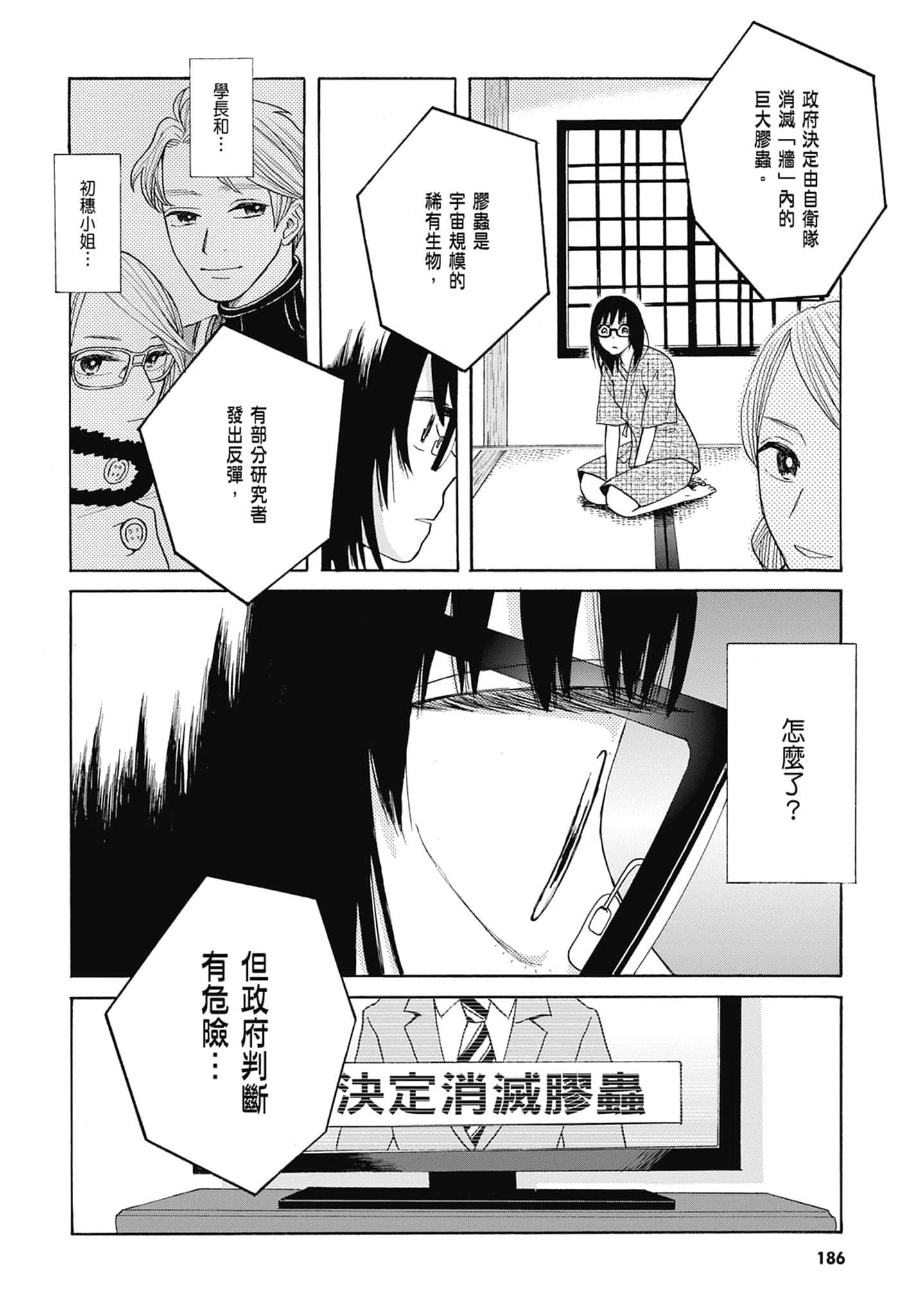 Page 189