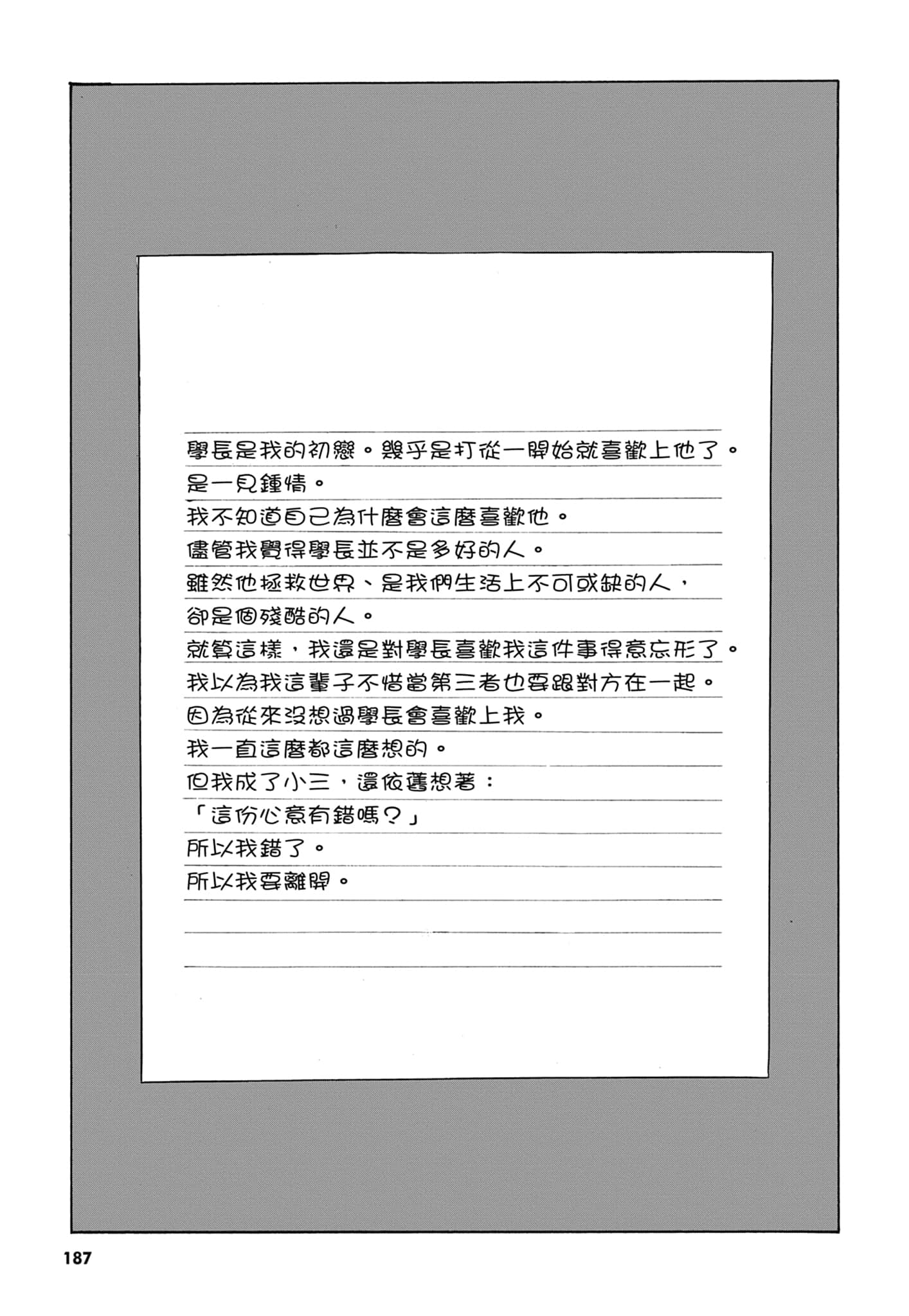 Page 190