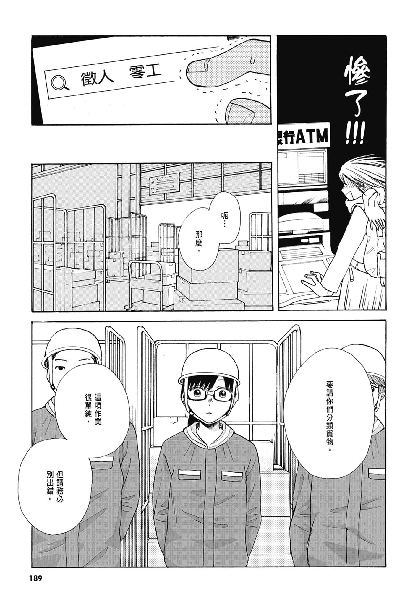 Page 192