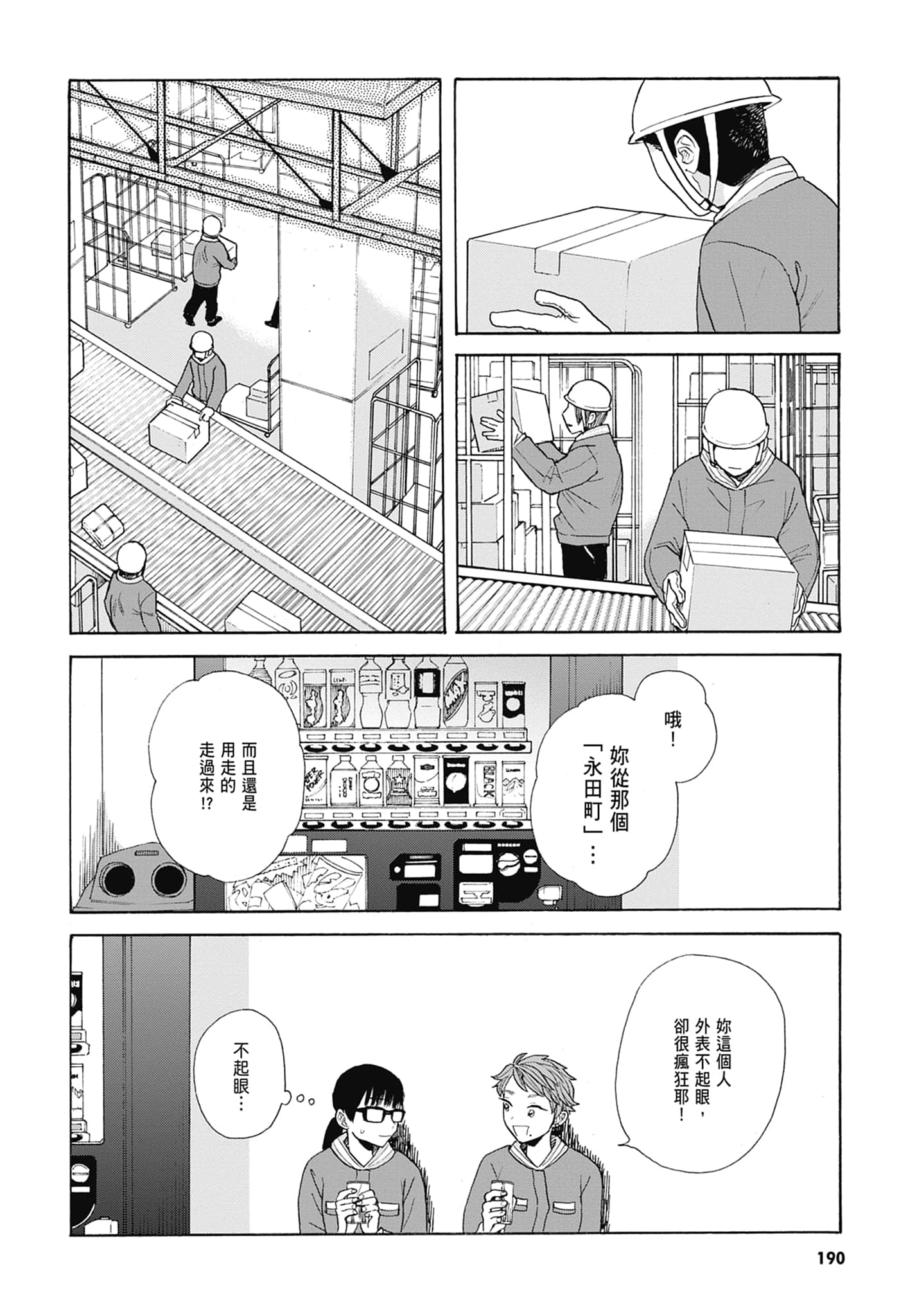 Page 193