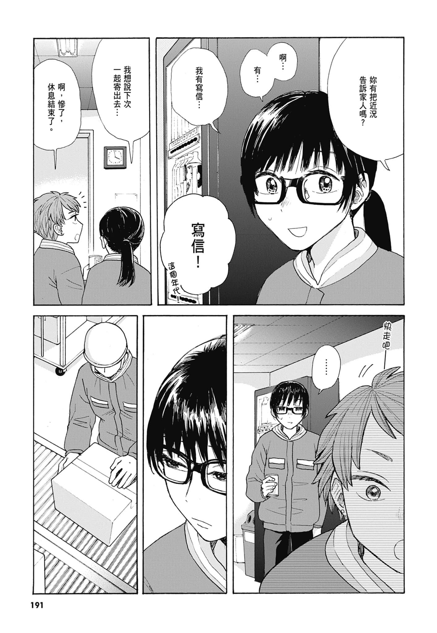 Page 194