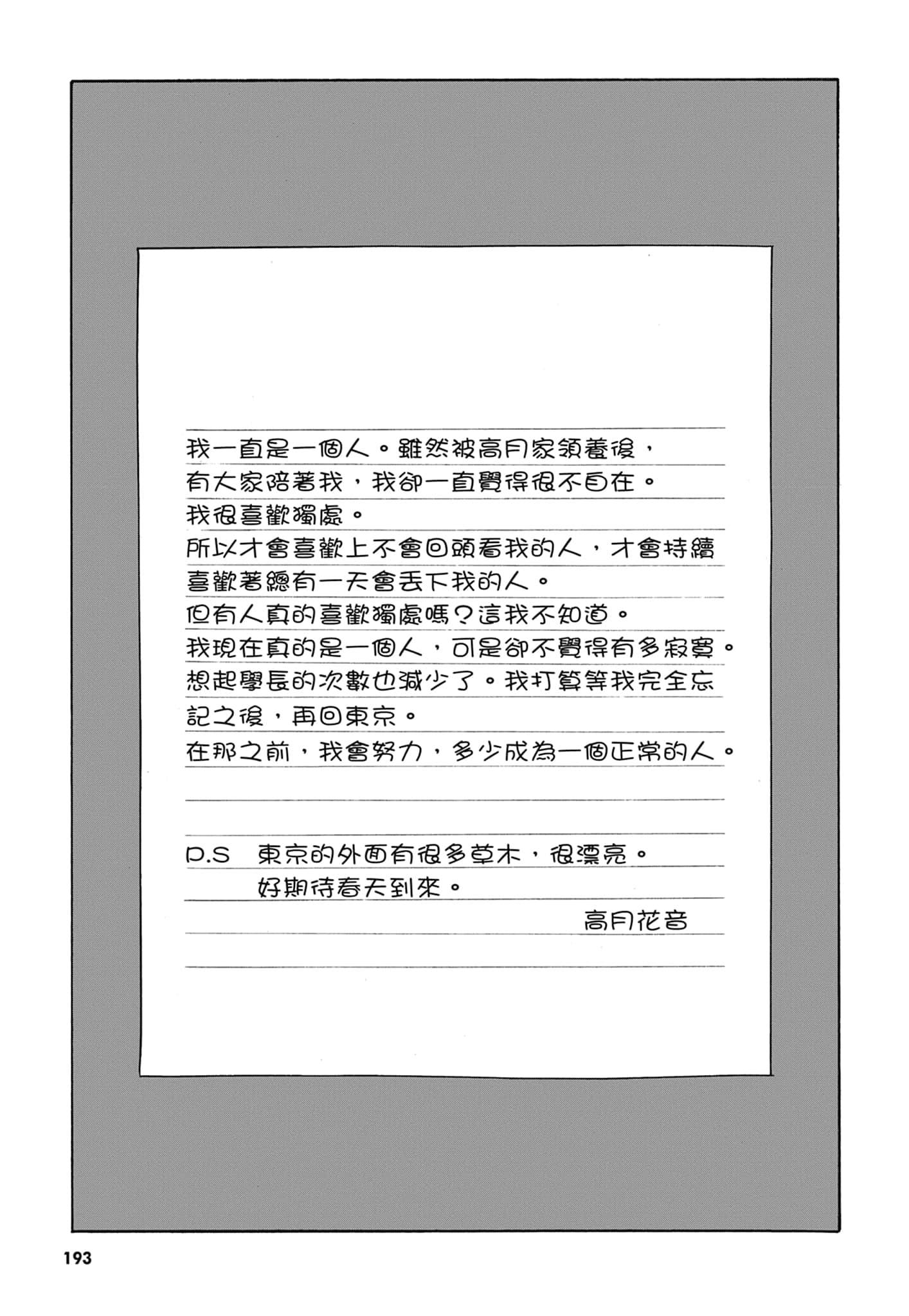 Page 196