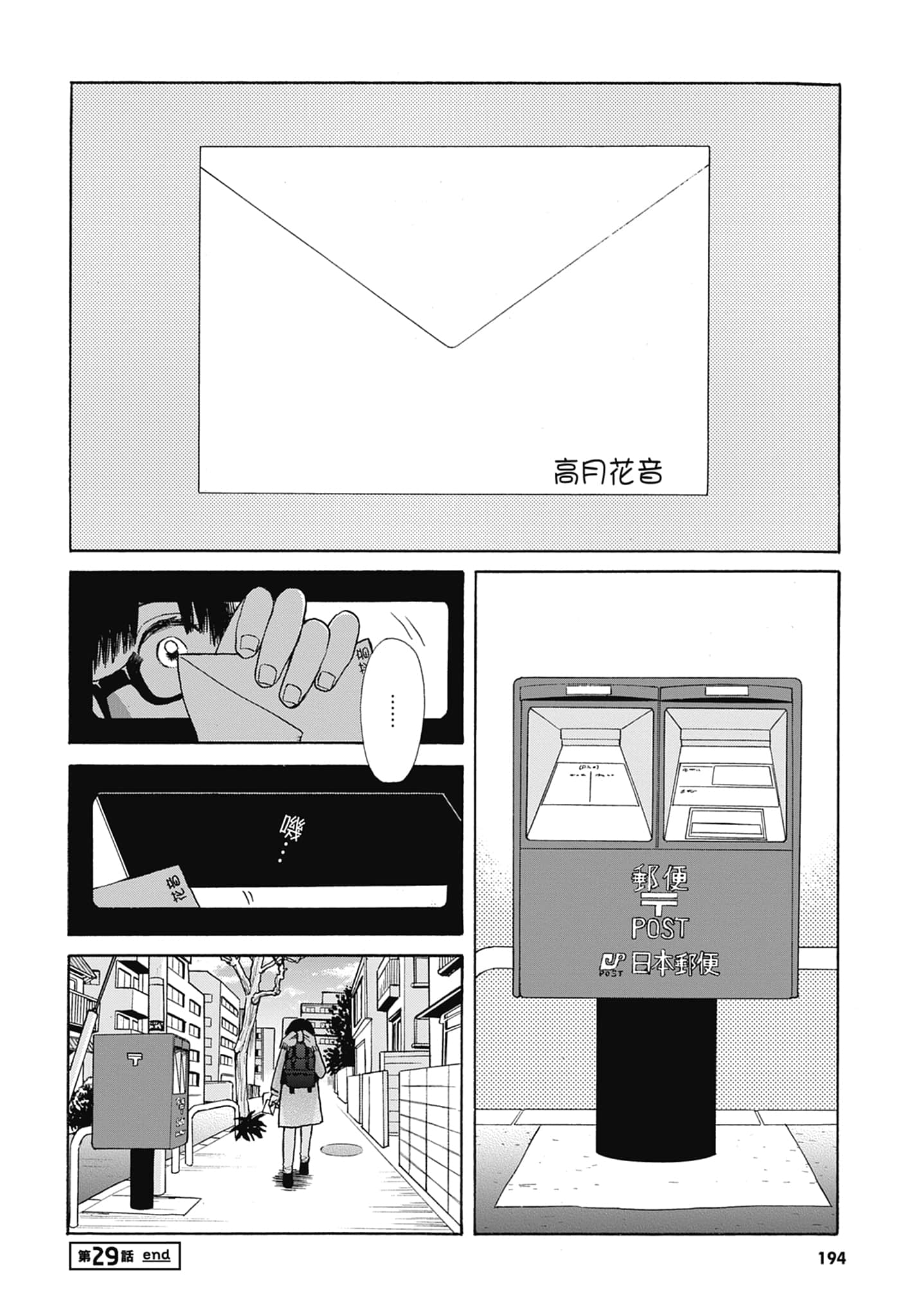 Page 197