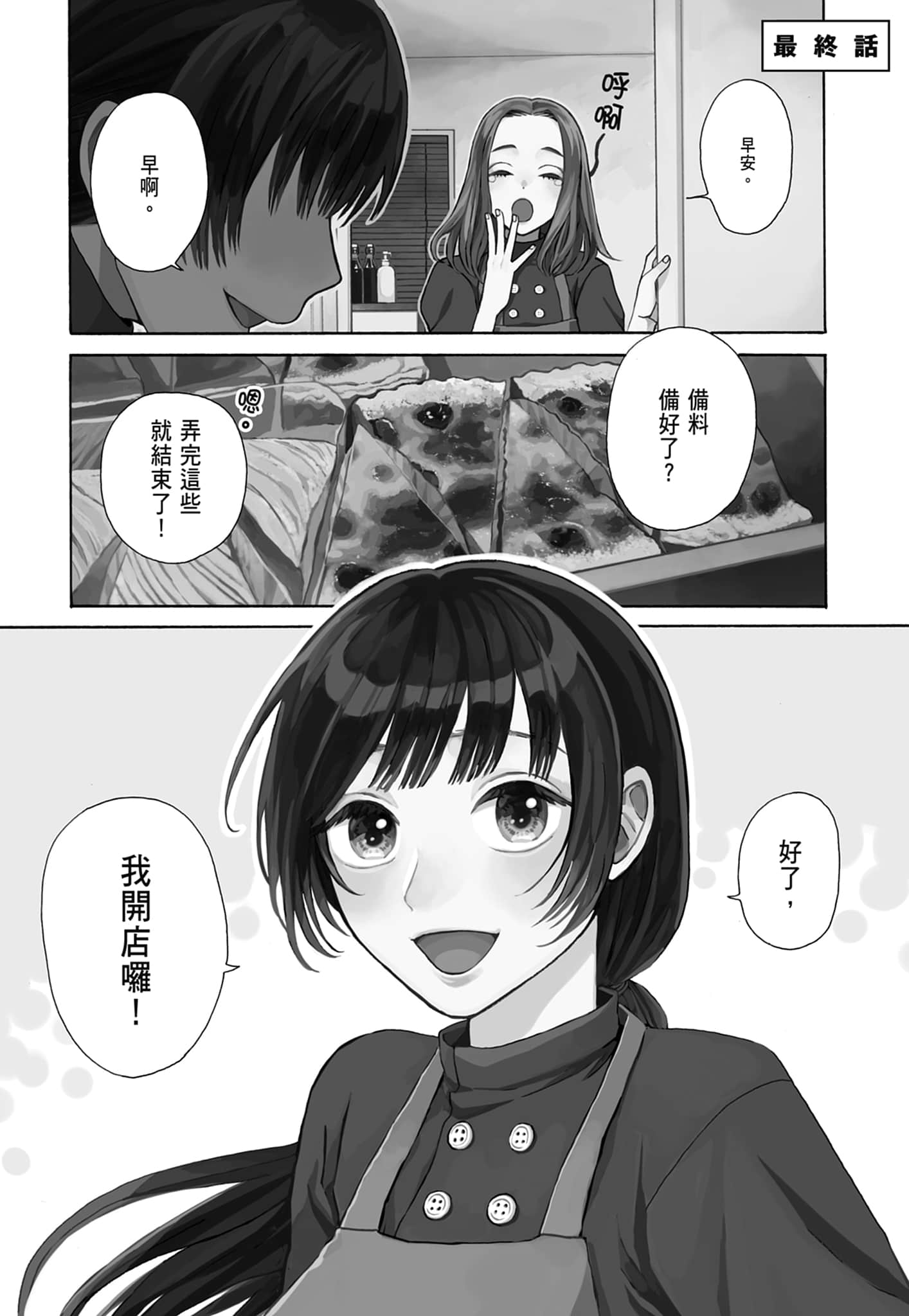 Page 199