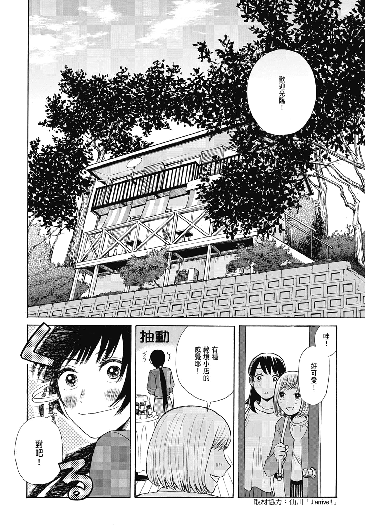 Page 201