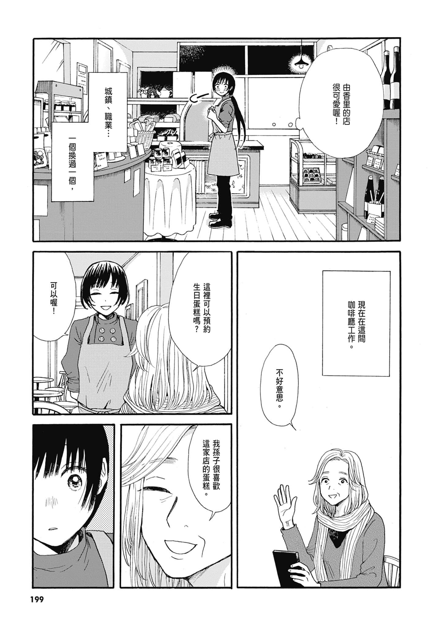Page 202