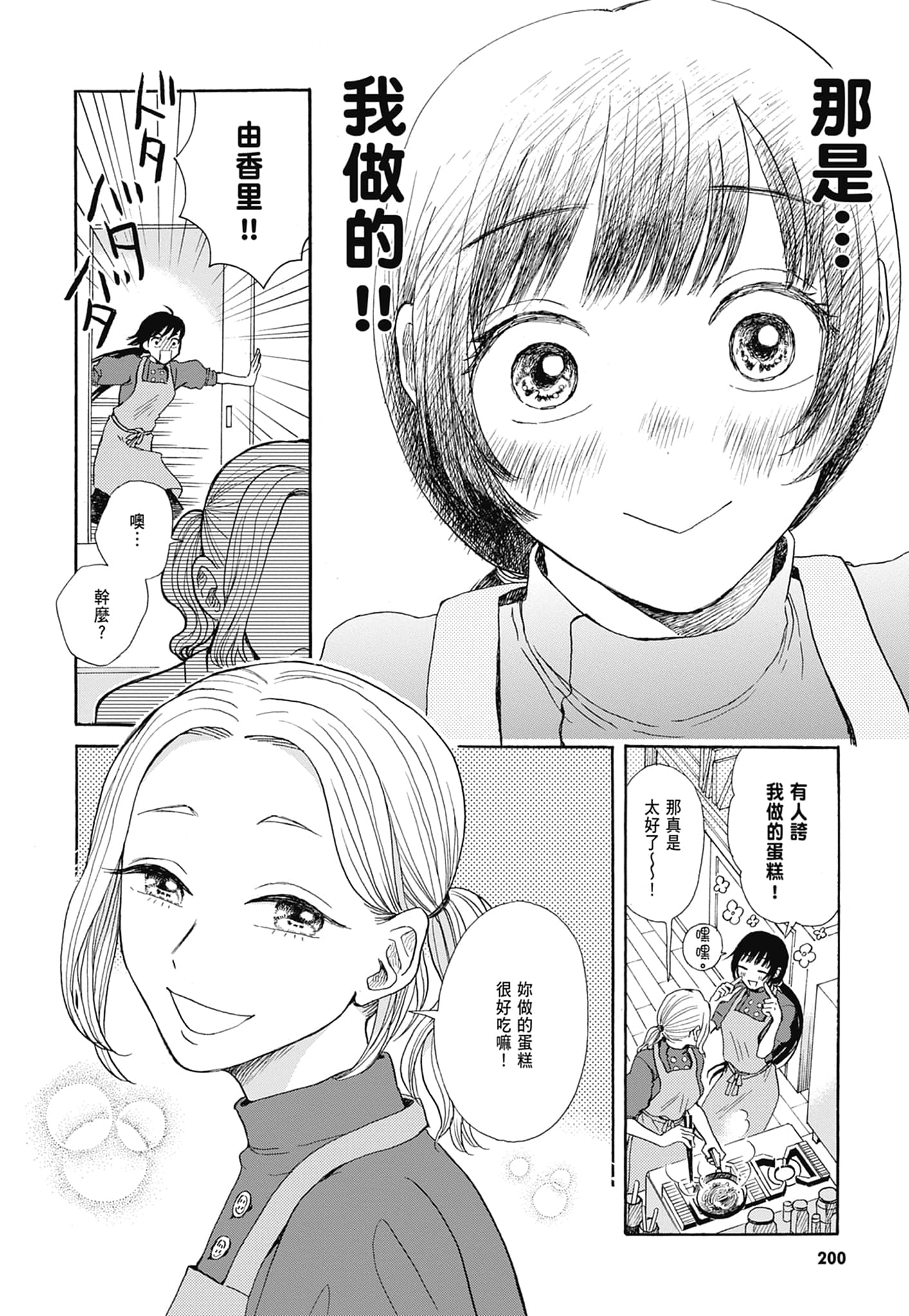 Page 203