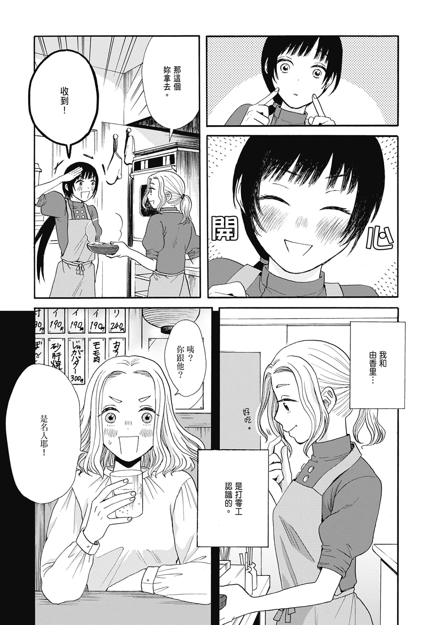 Page 204