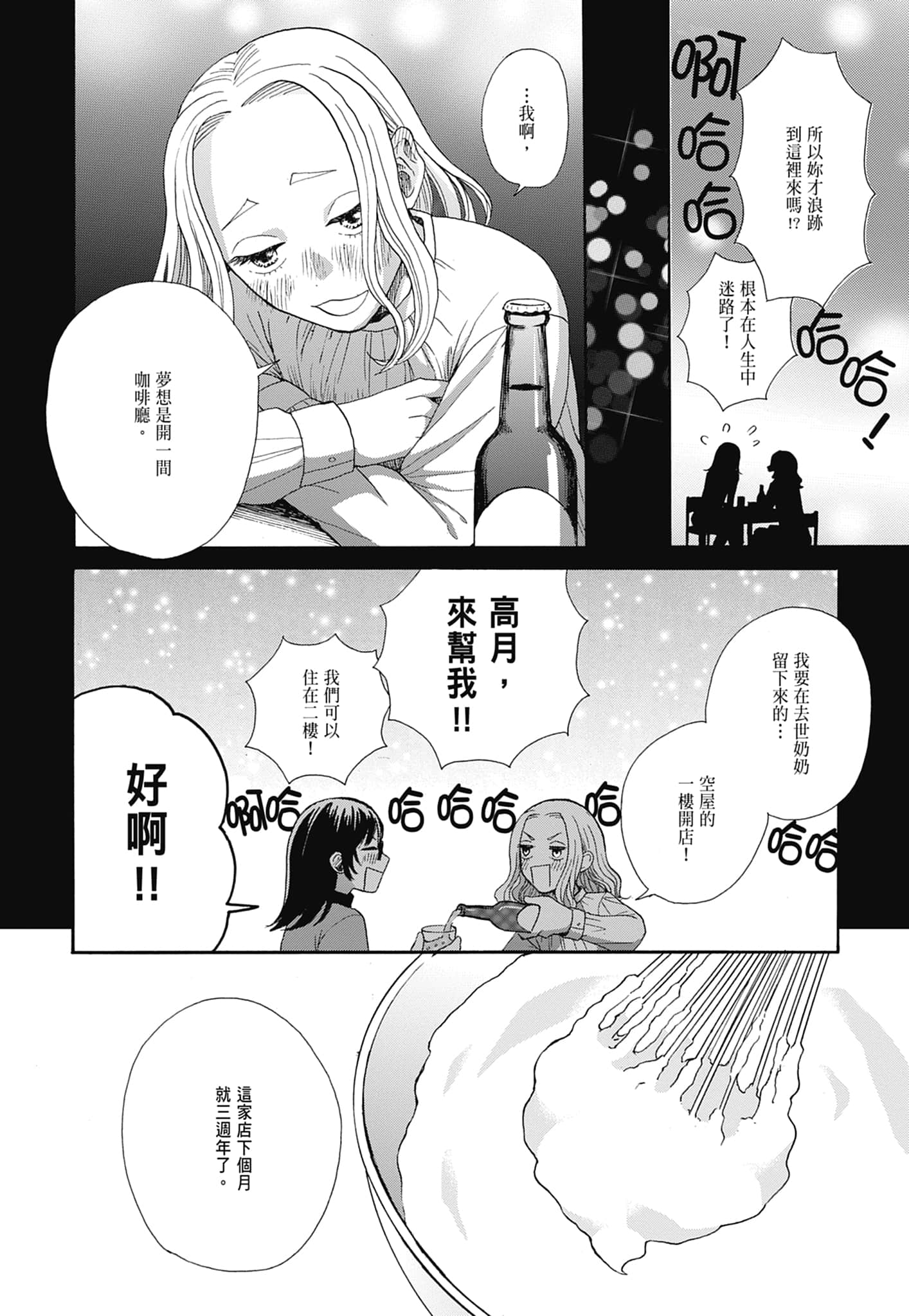 Page 205