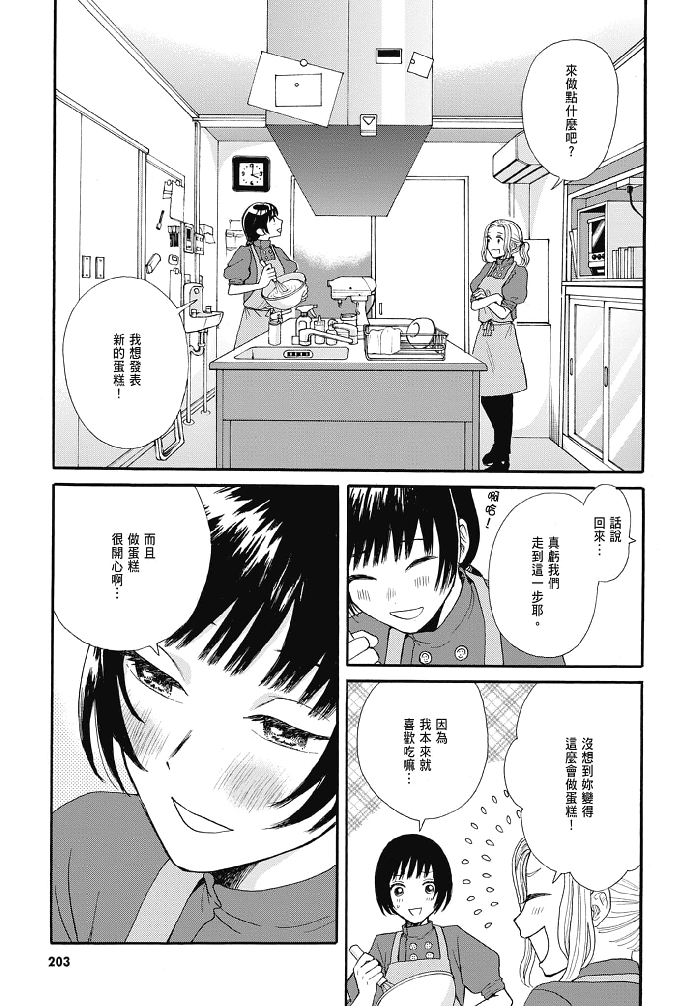 Page 206