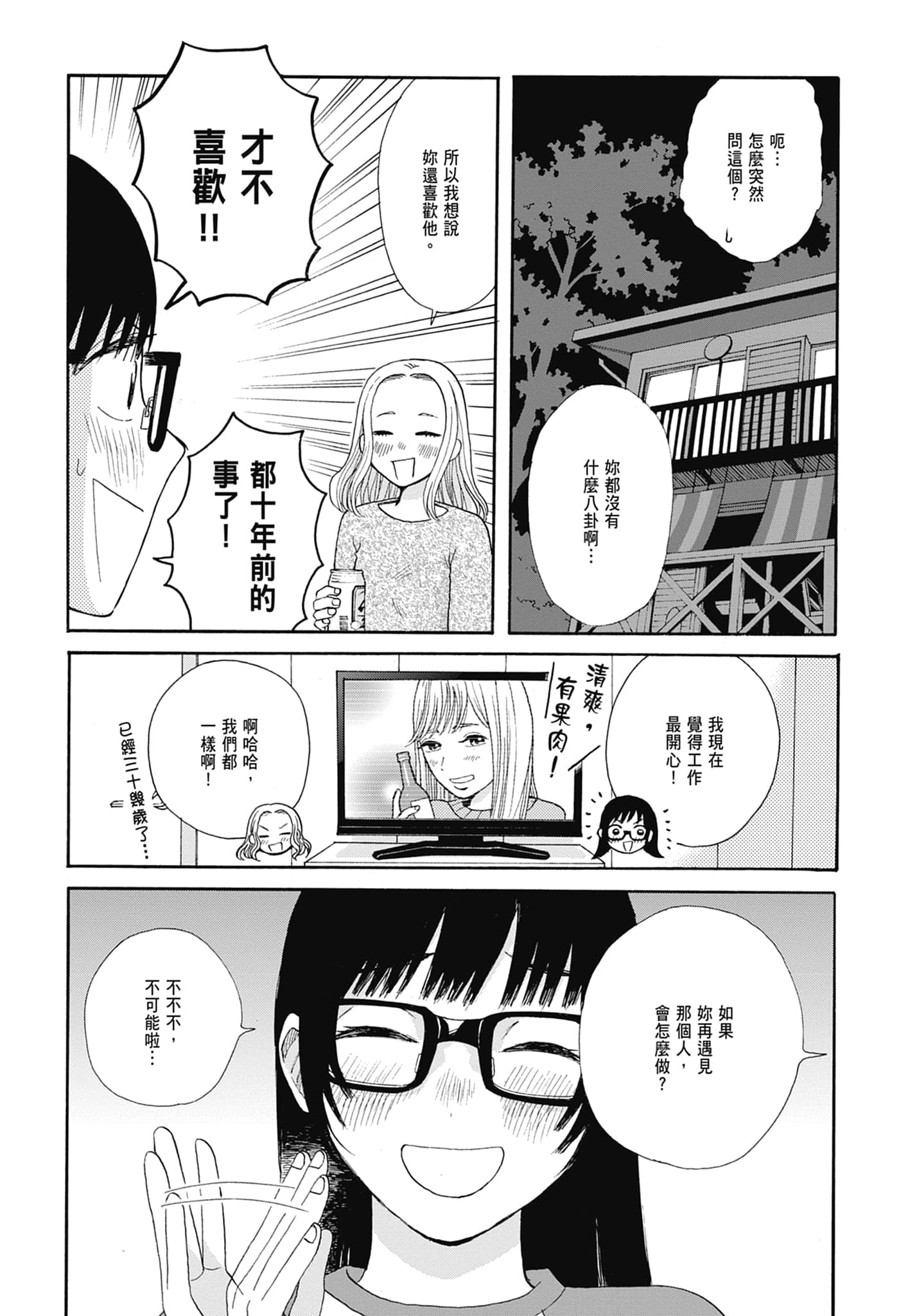 Page 210