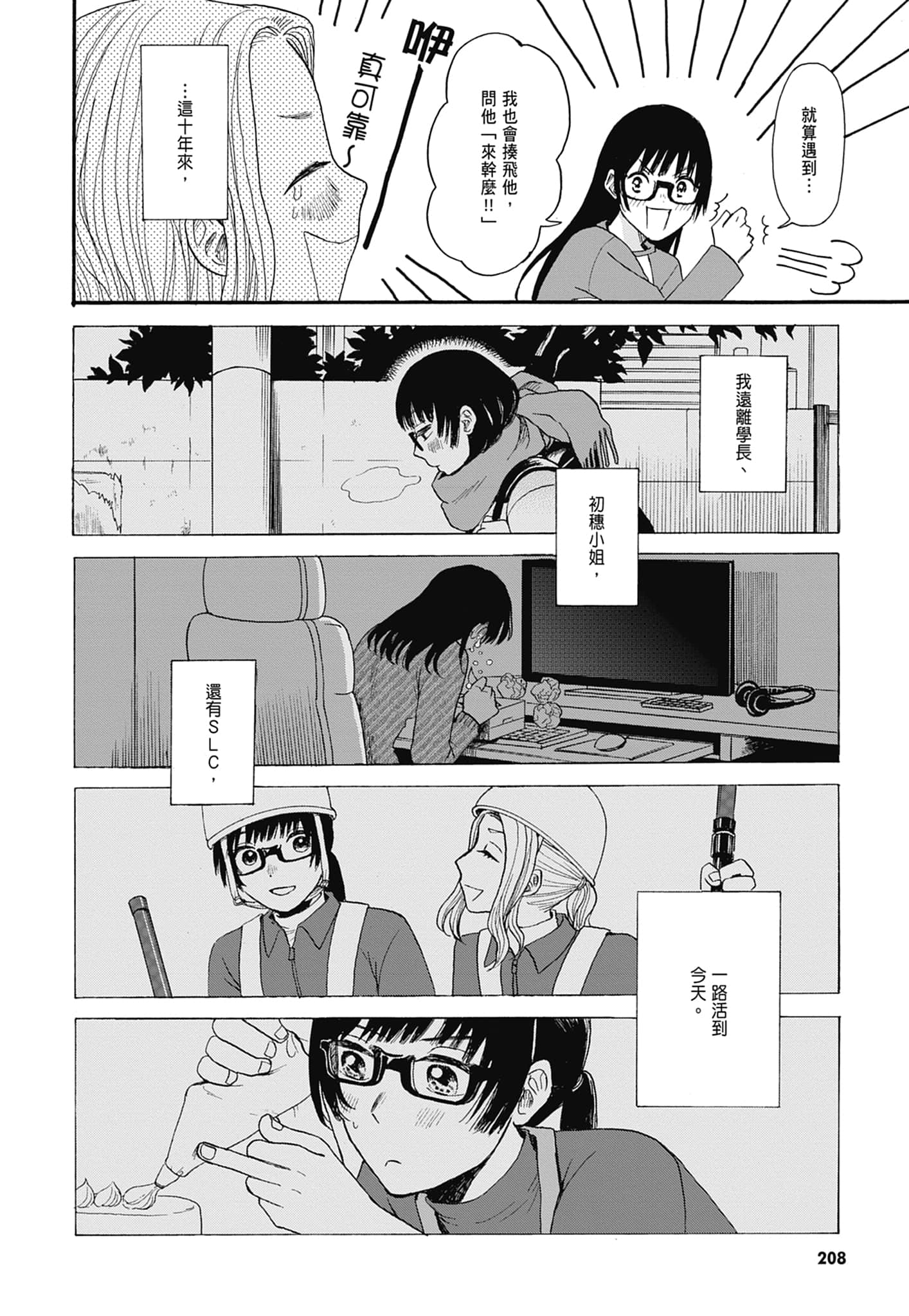 Page 211