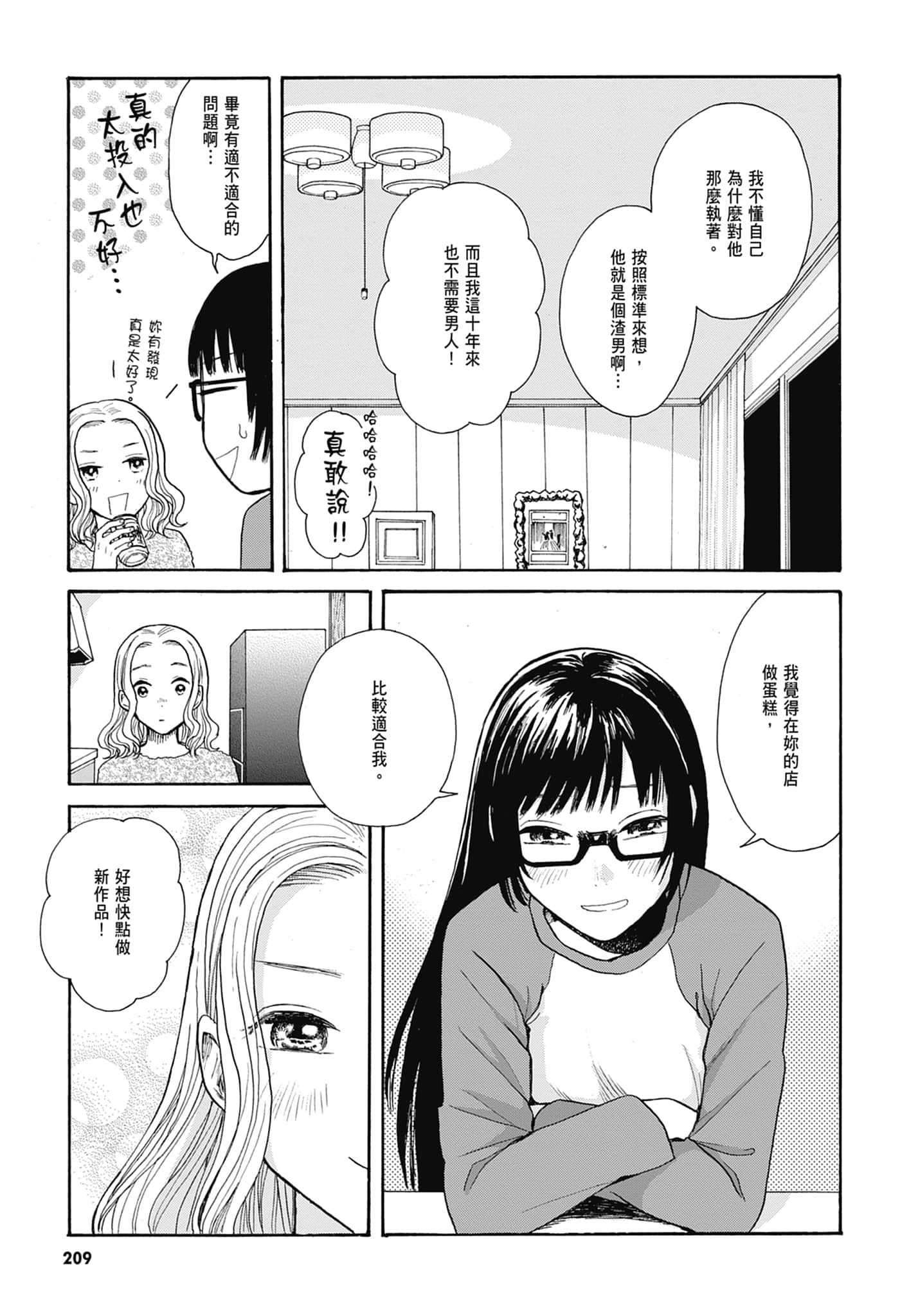 Page 212