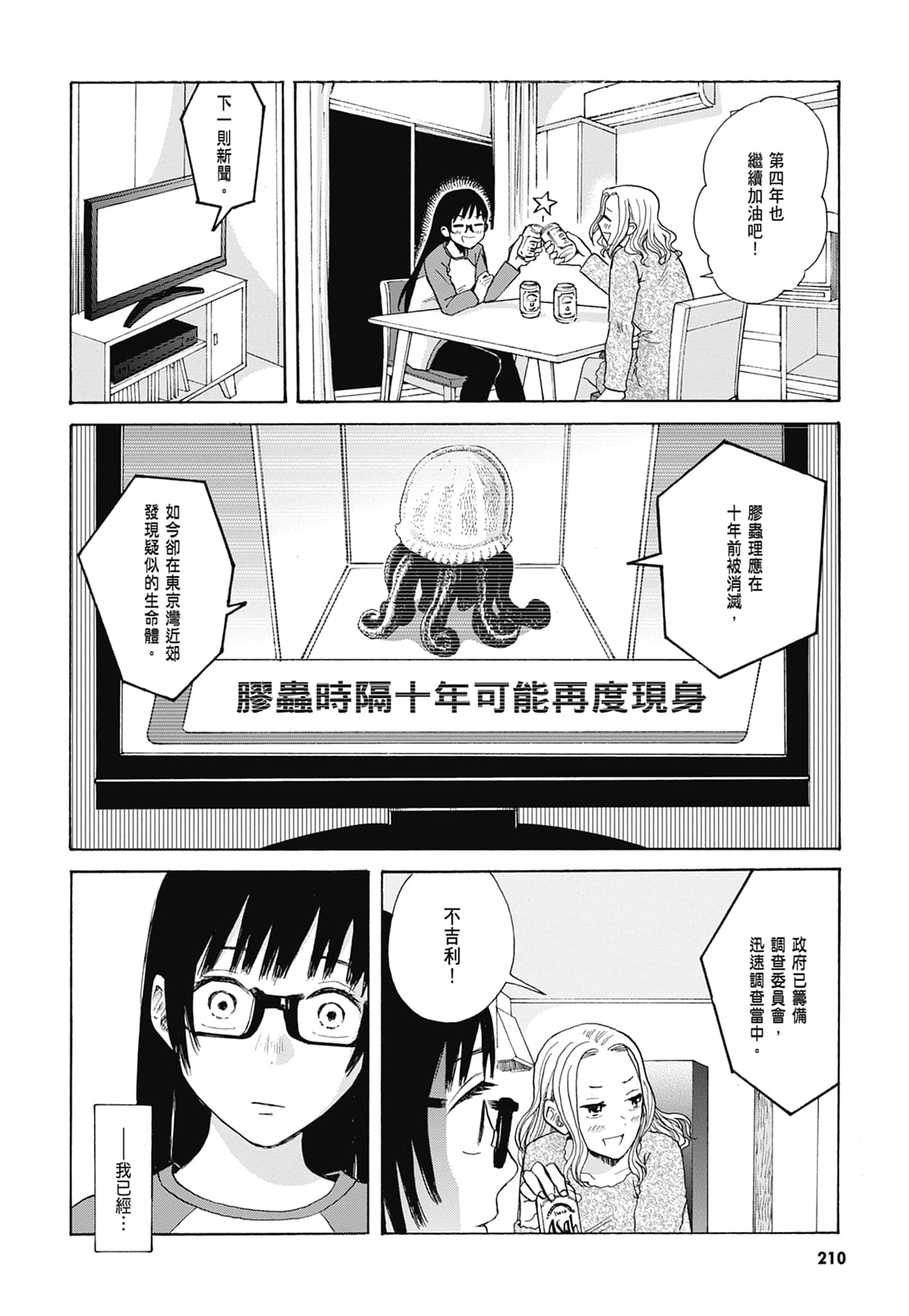 Page 213