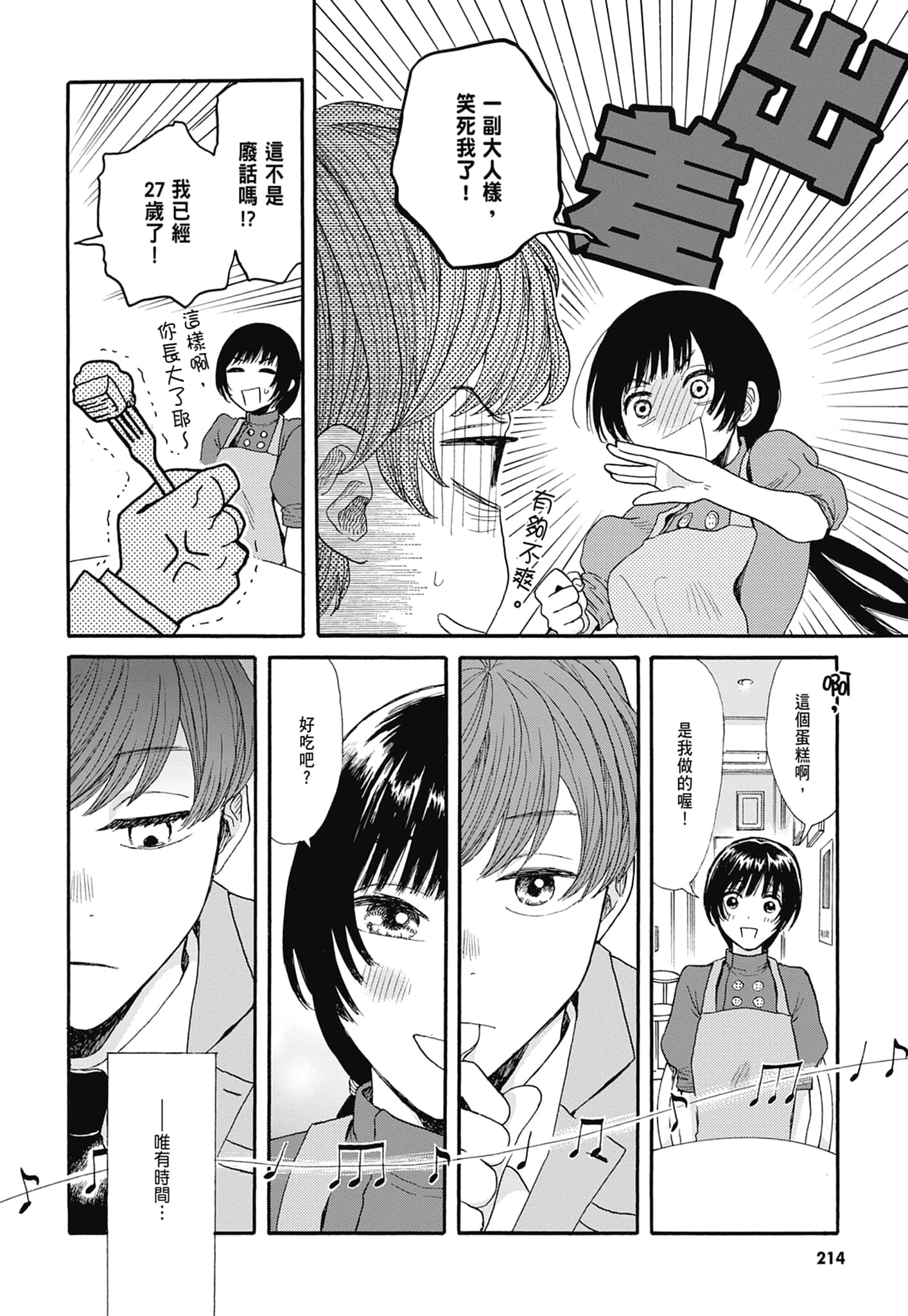 Page 217