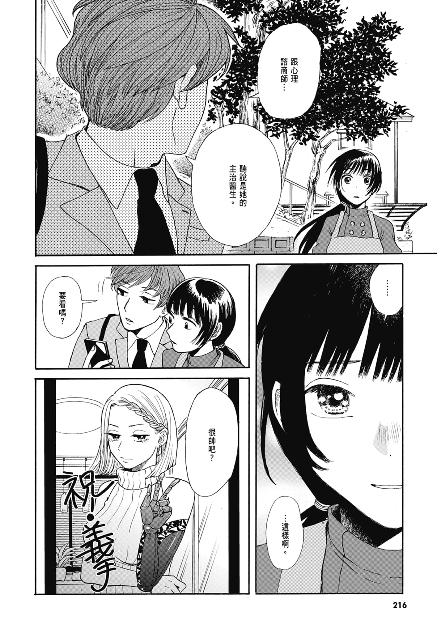 Page 219