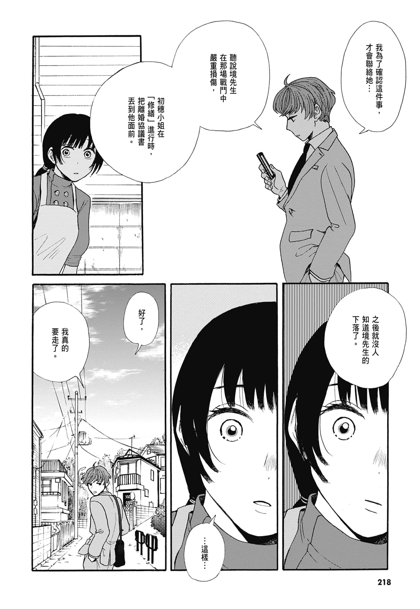 Page 221