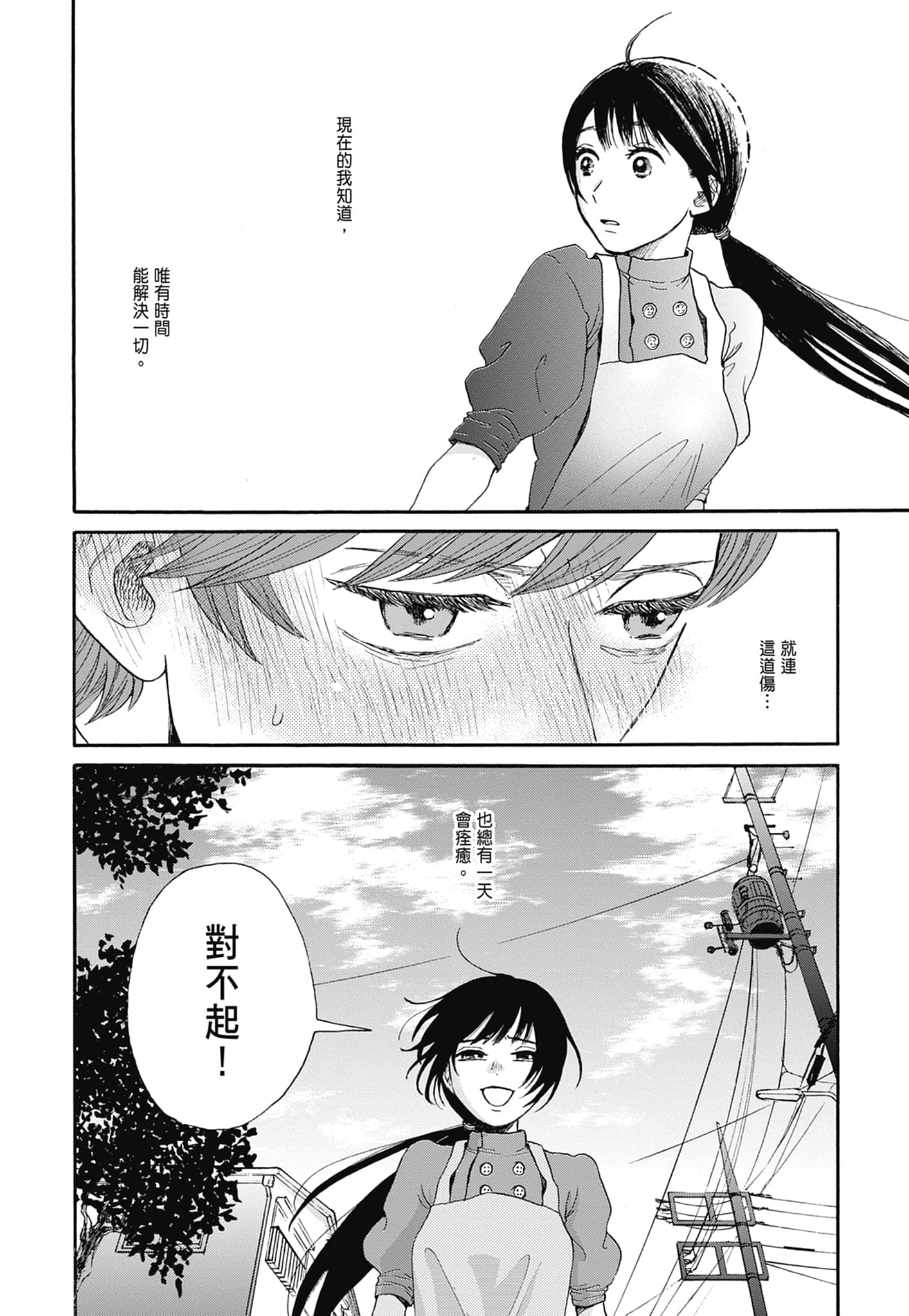Page 225
