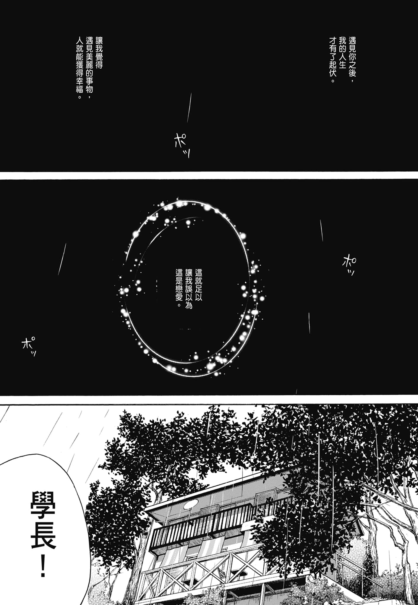 Page 240
