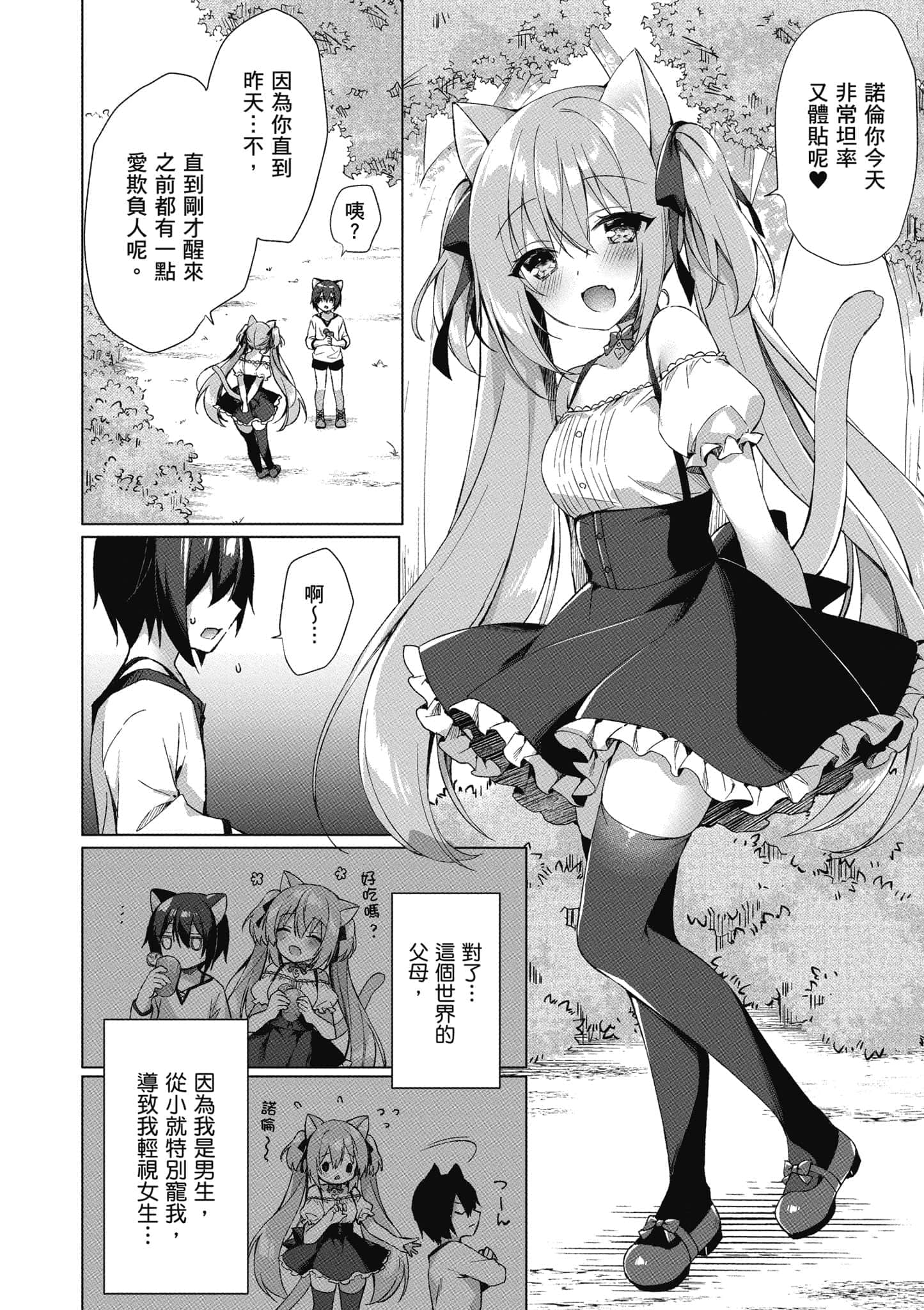 第 21 页