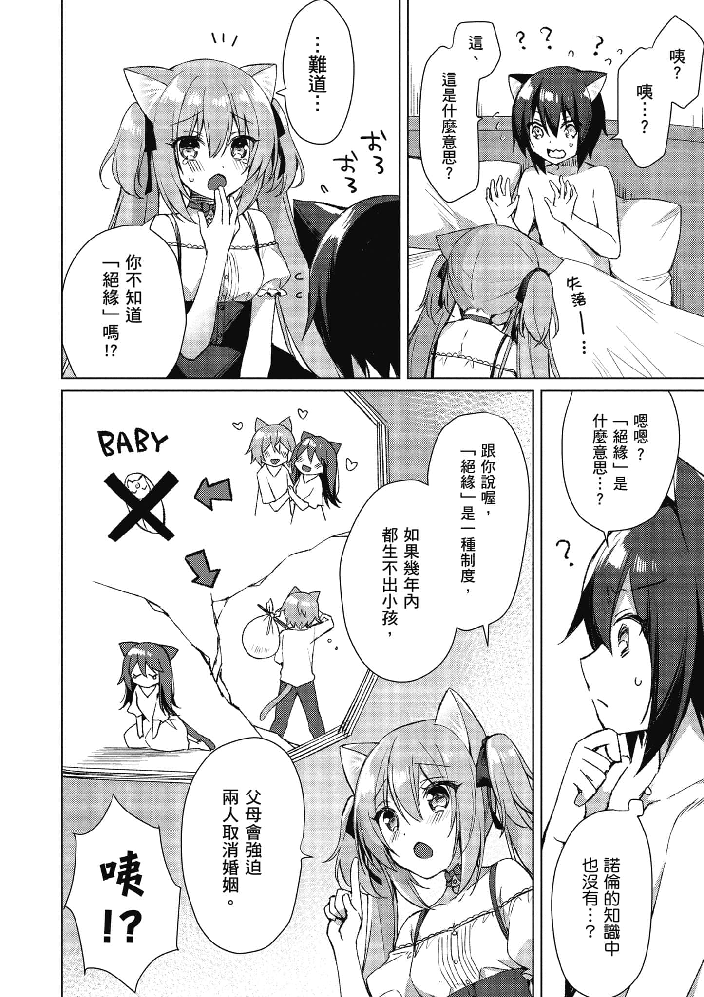 第 47 页