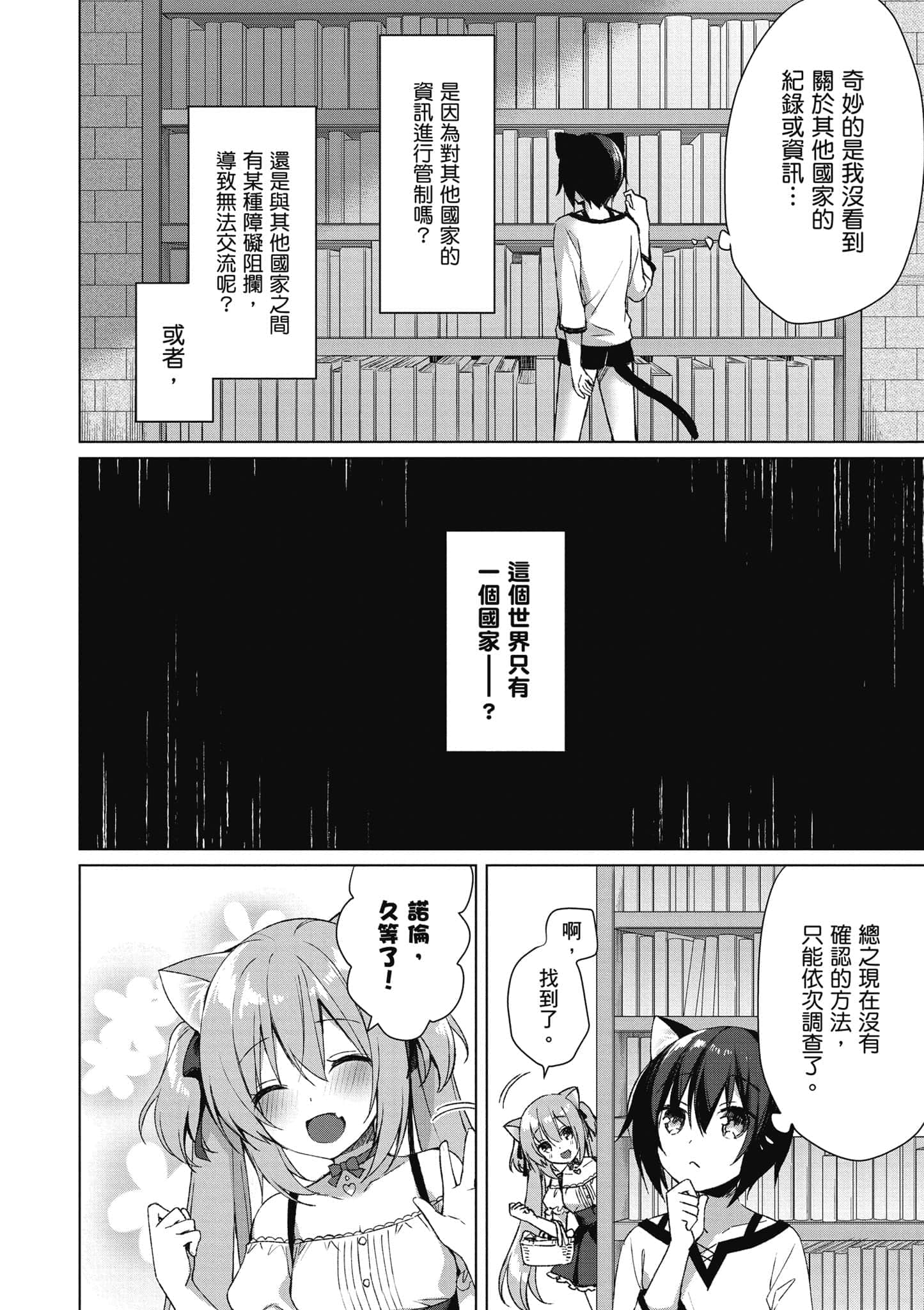 第 53 页