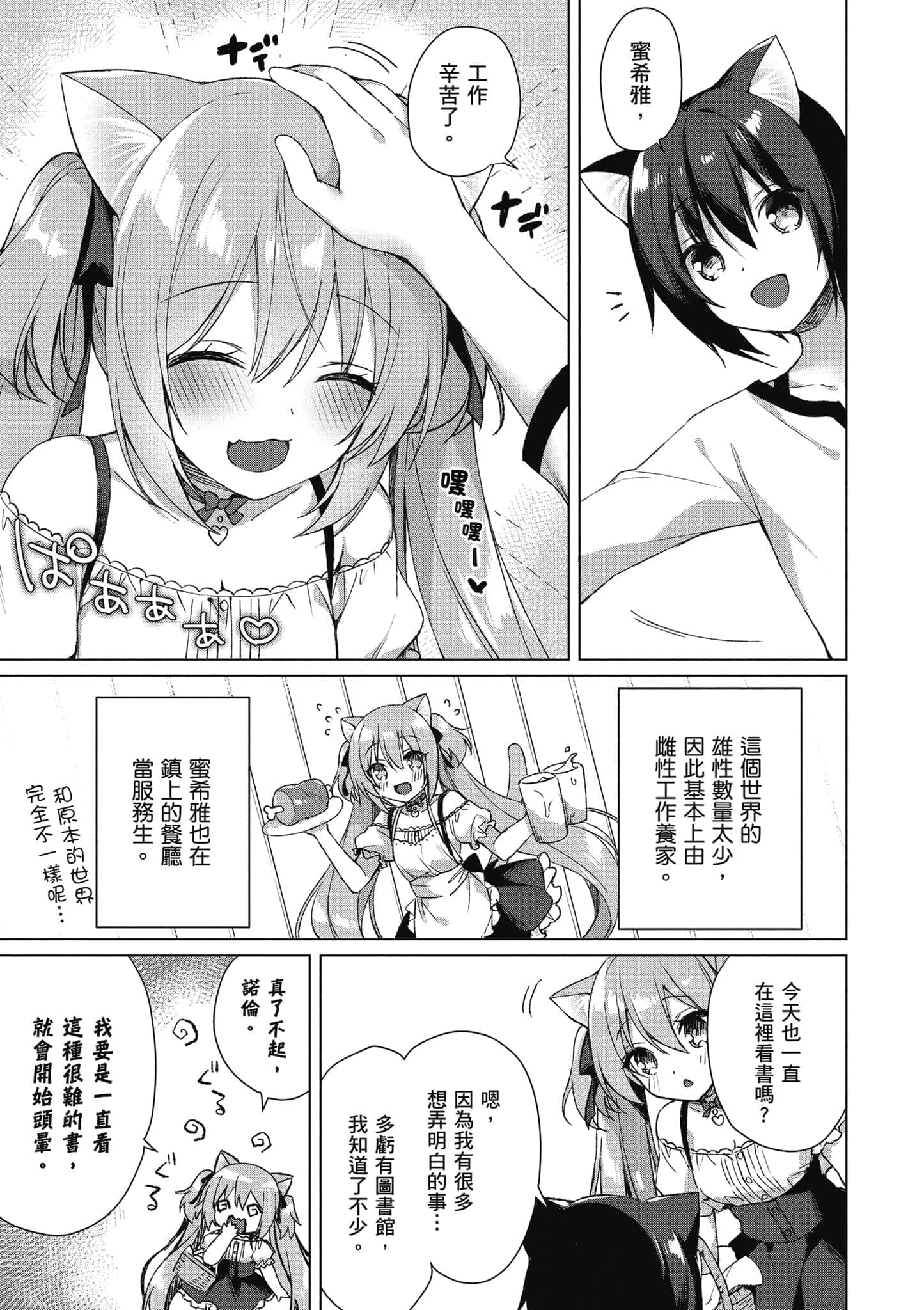 第 54 页