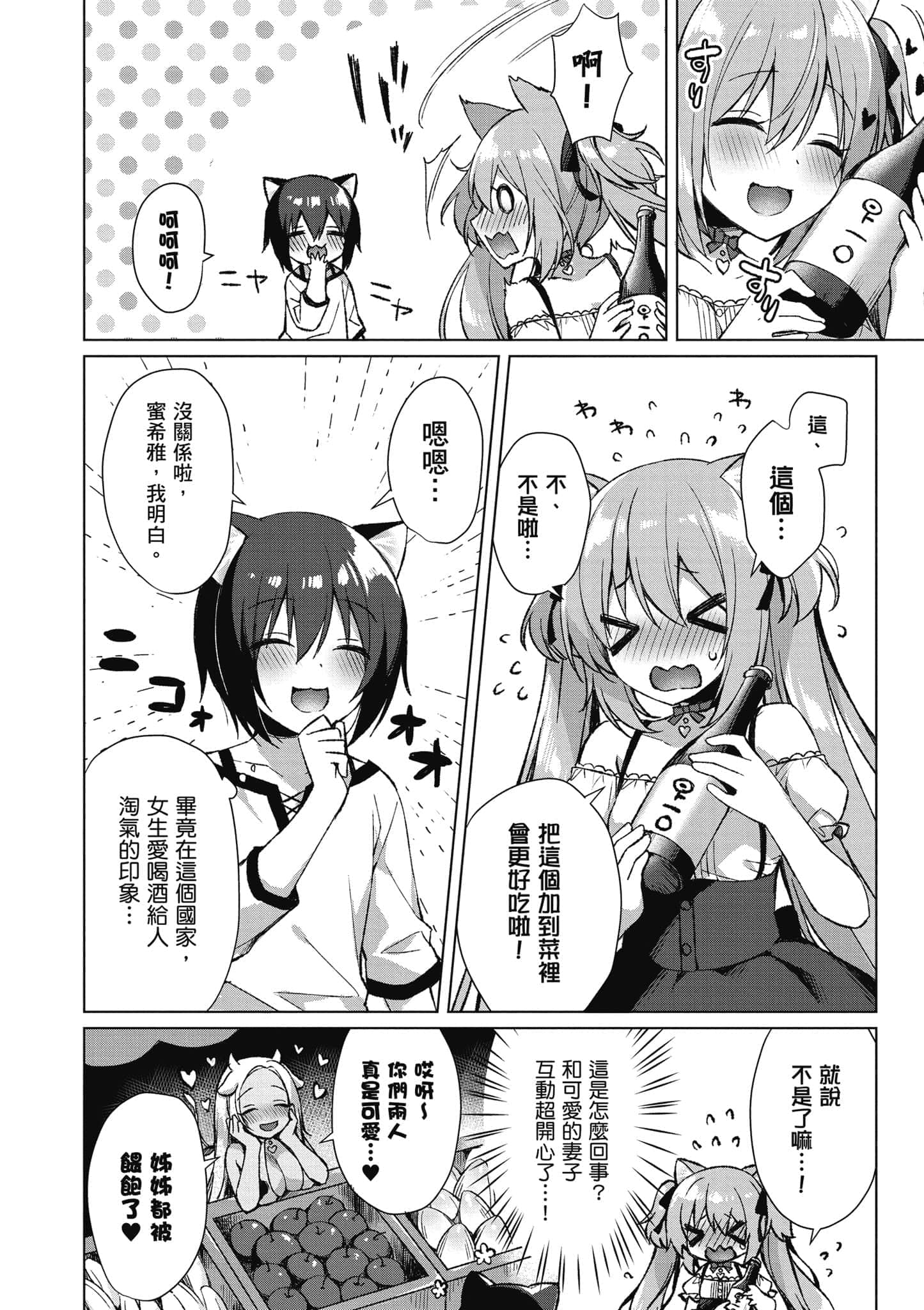 第 61 页