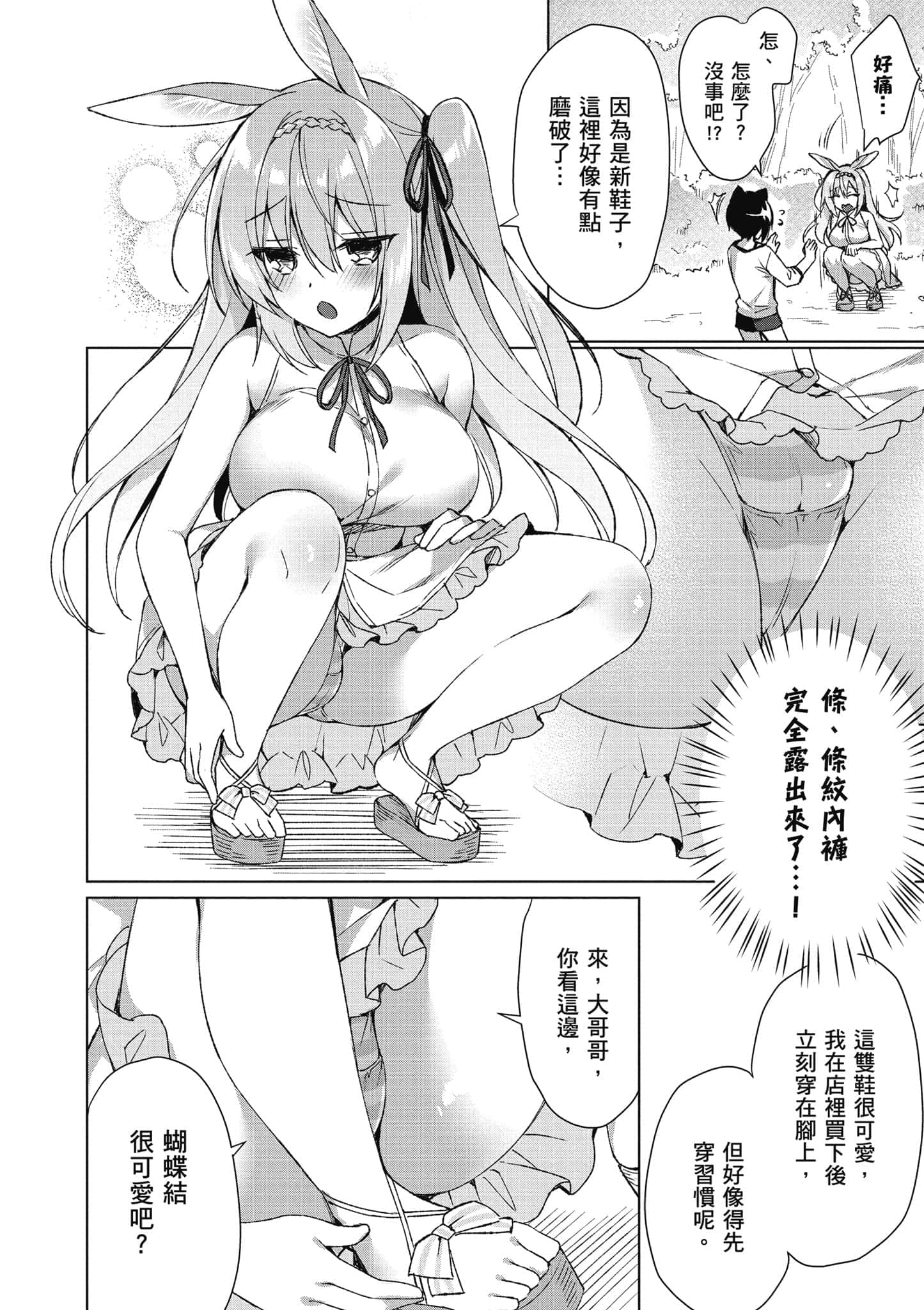 第 65 页