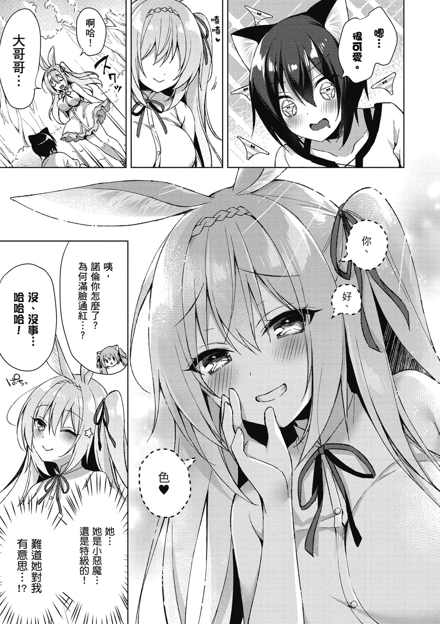 第 66 页